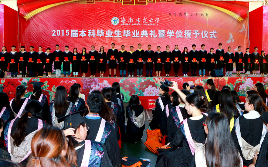 2015届本科毕业生毕业典礼举行 3238人获学士学位