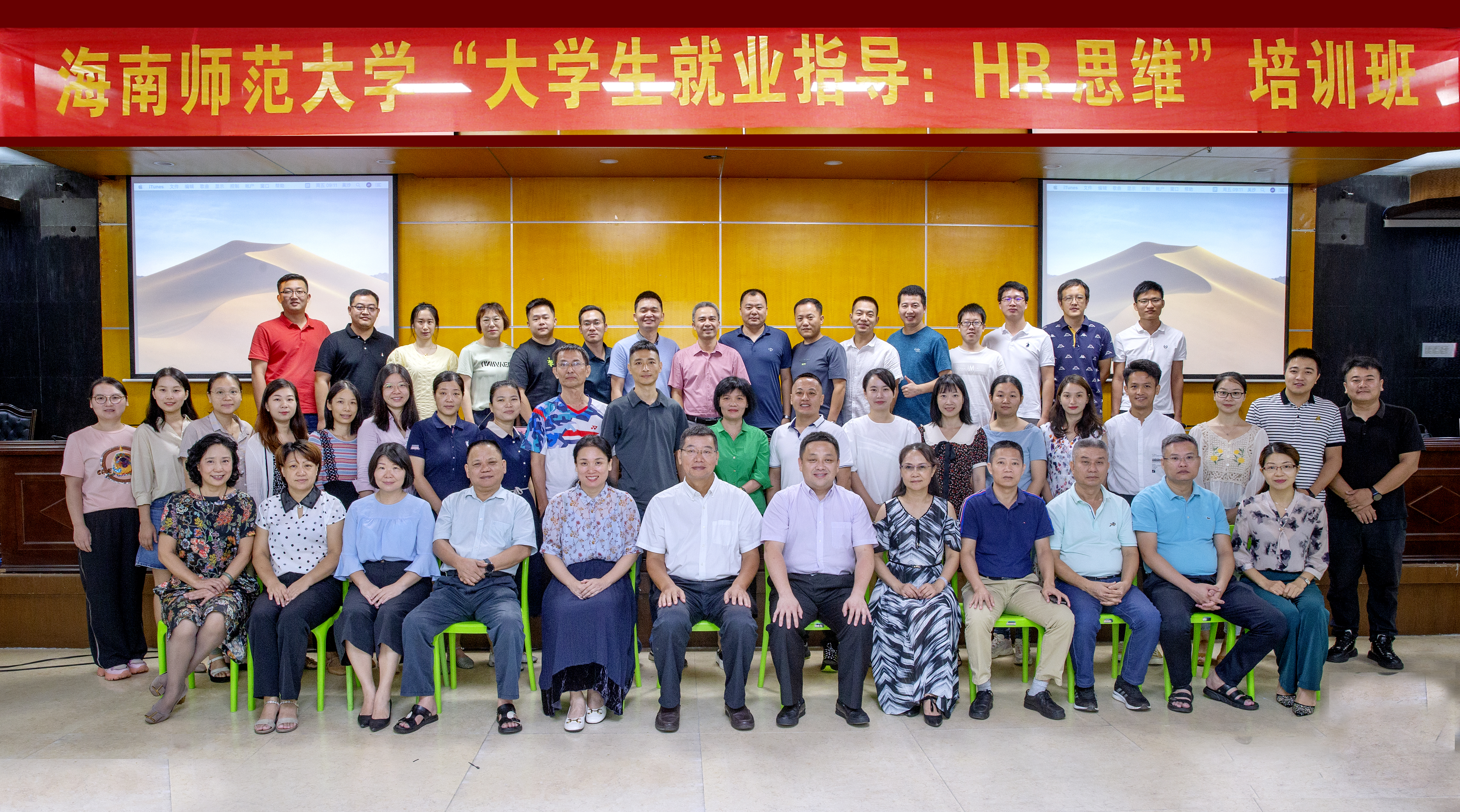 招生就业处举办“大学生就业指导：HR思维”培训班开班仪式