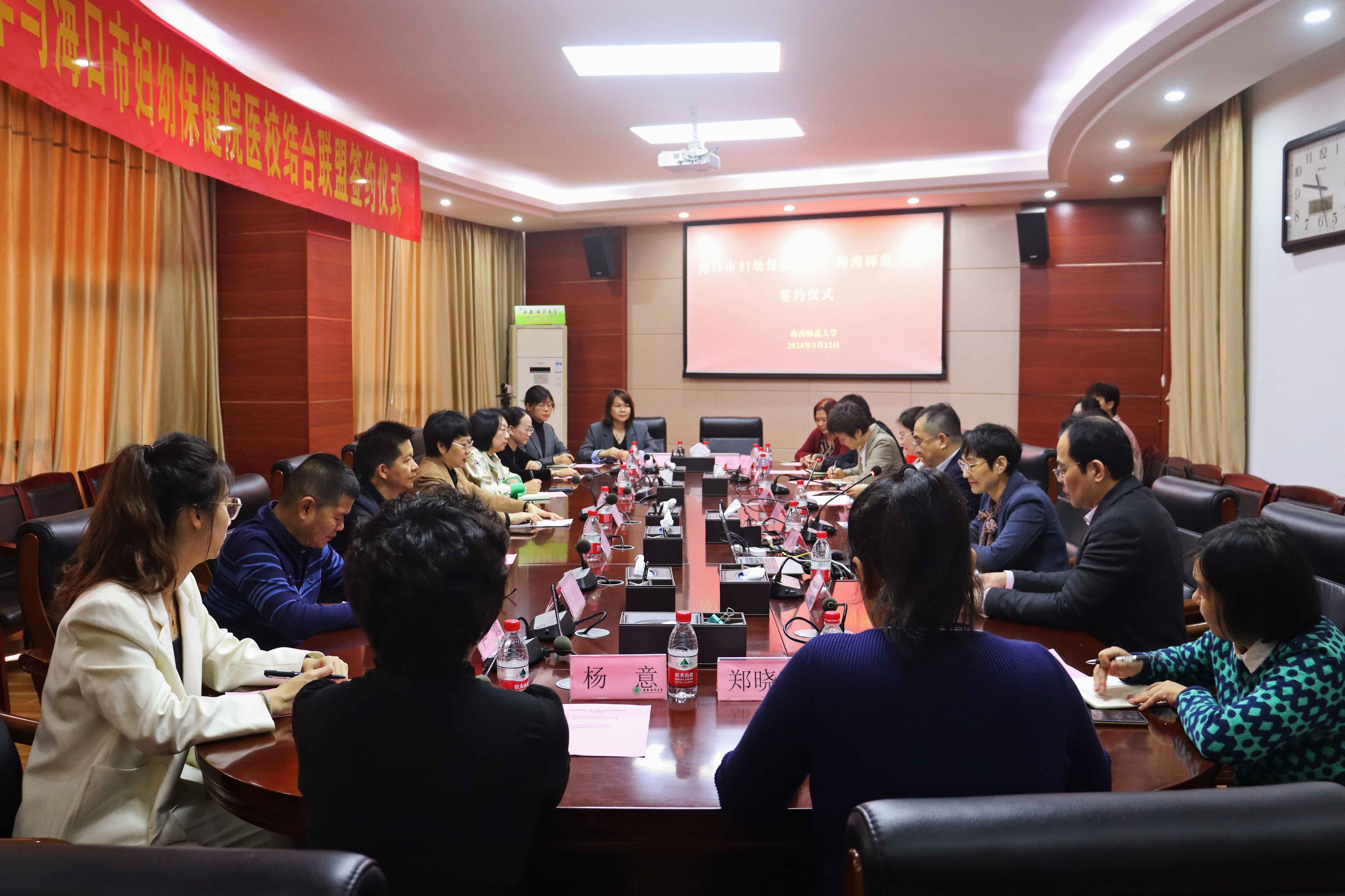 海南师范大学与海口市妇幼保健院签约建立医校结合联盟