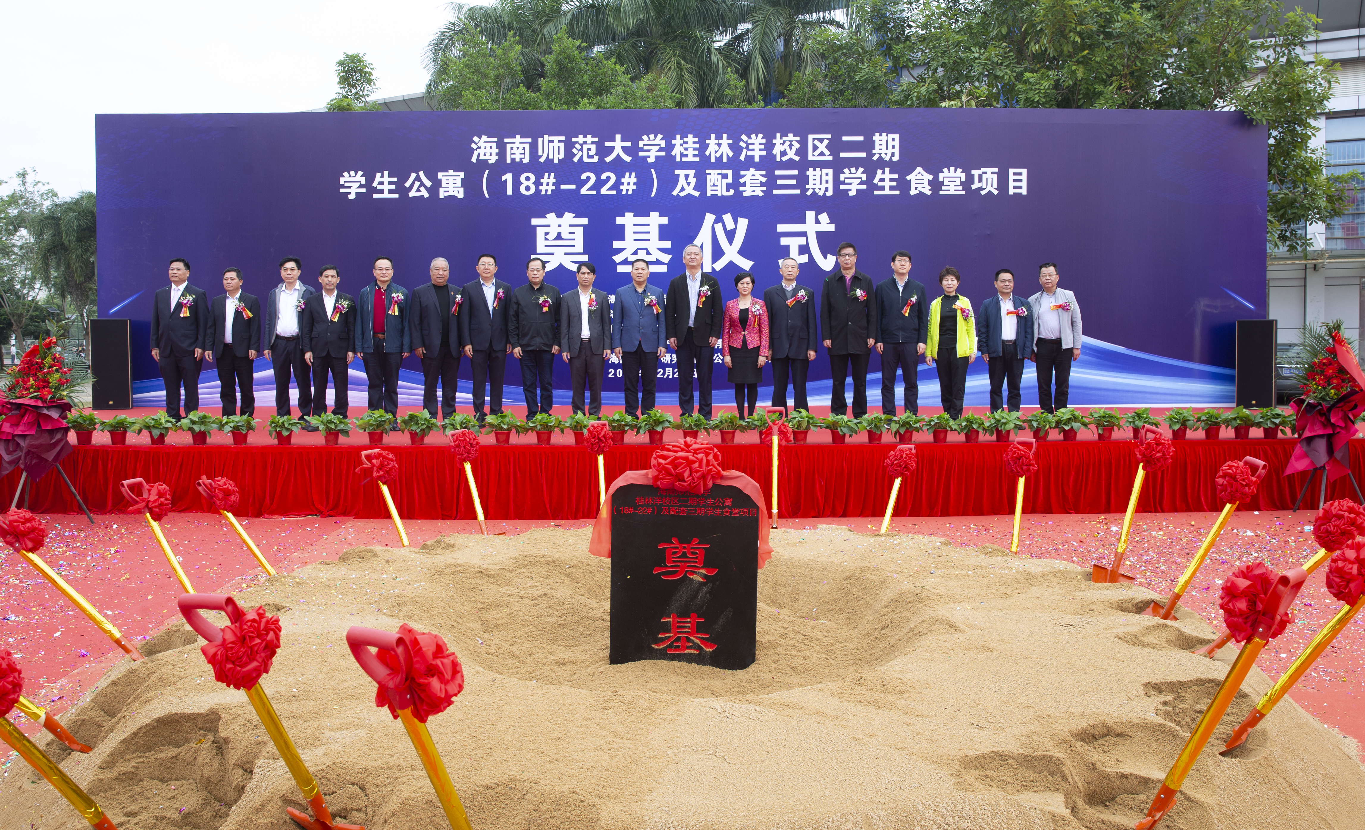 桂林洋校区二期学生公寓及三期学生食堂项目奠基仪式隆重举行