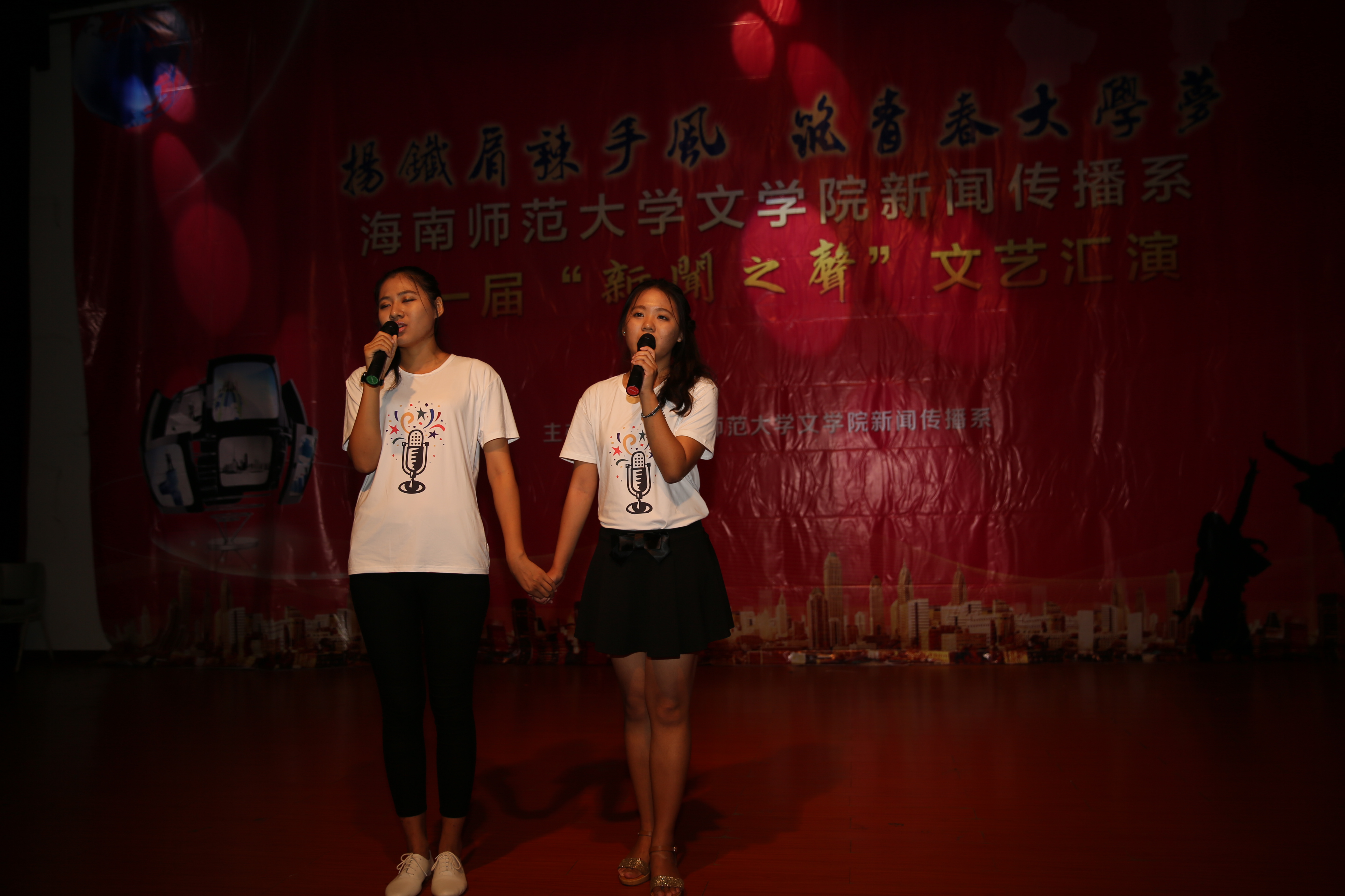 扬铁肩辣手风，筑青春大学梦――记文学院新闻传播系第一届“新闻之声”文艺汇演