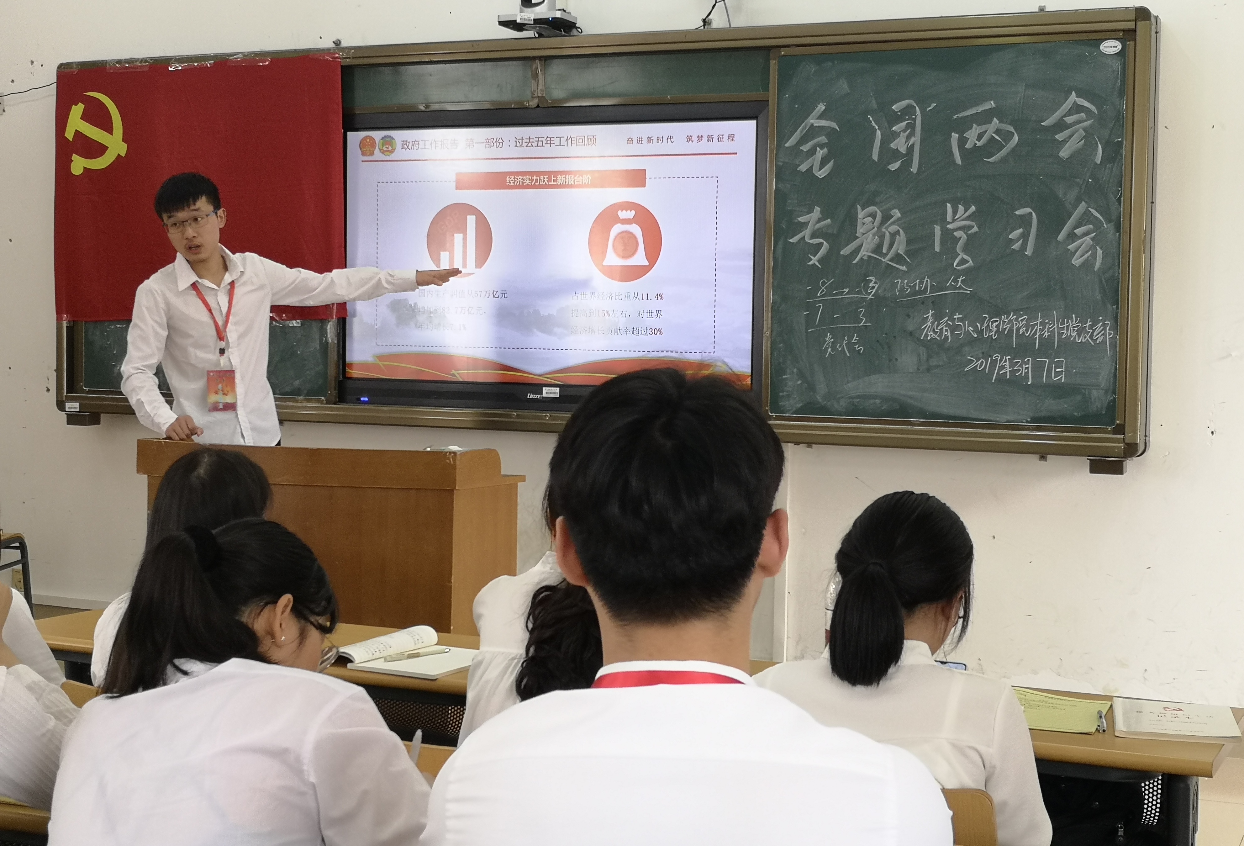 海南师范大学师生聚焦热议全国两会
