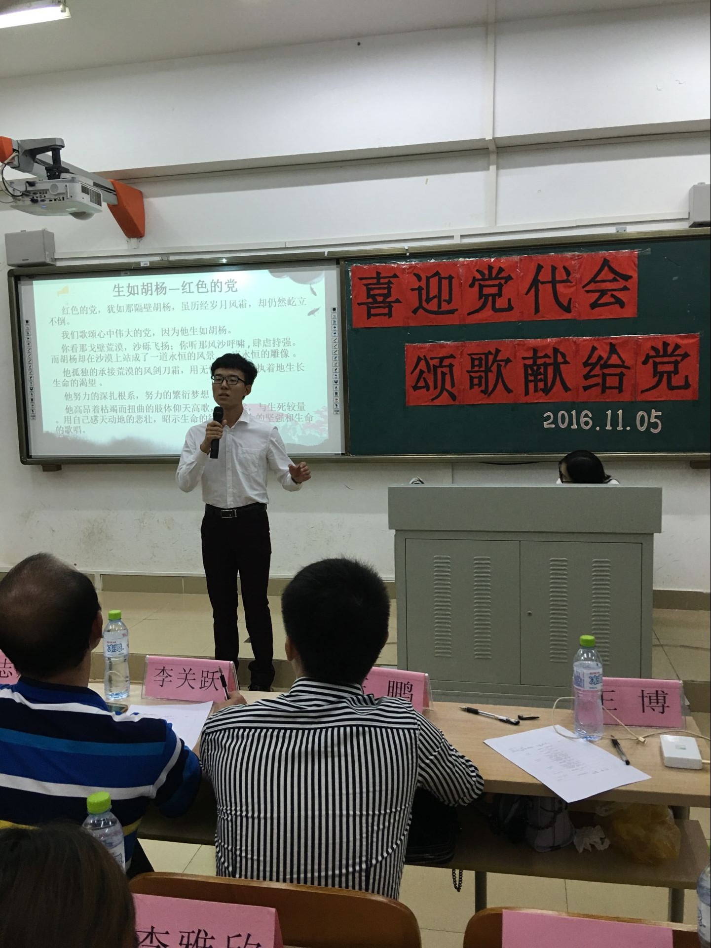 【党代会专题】各单位组织开展活动喜迎党代会
