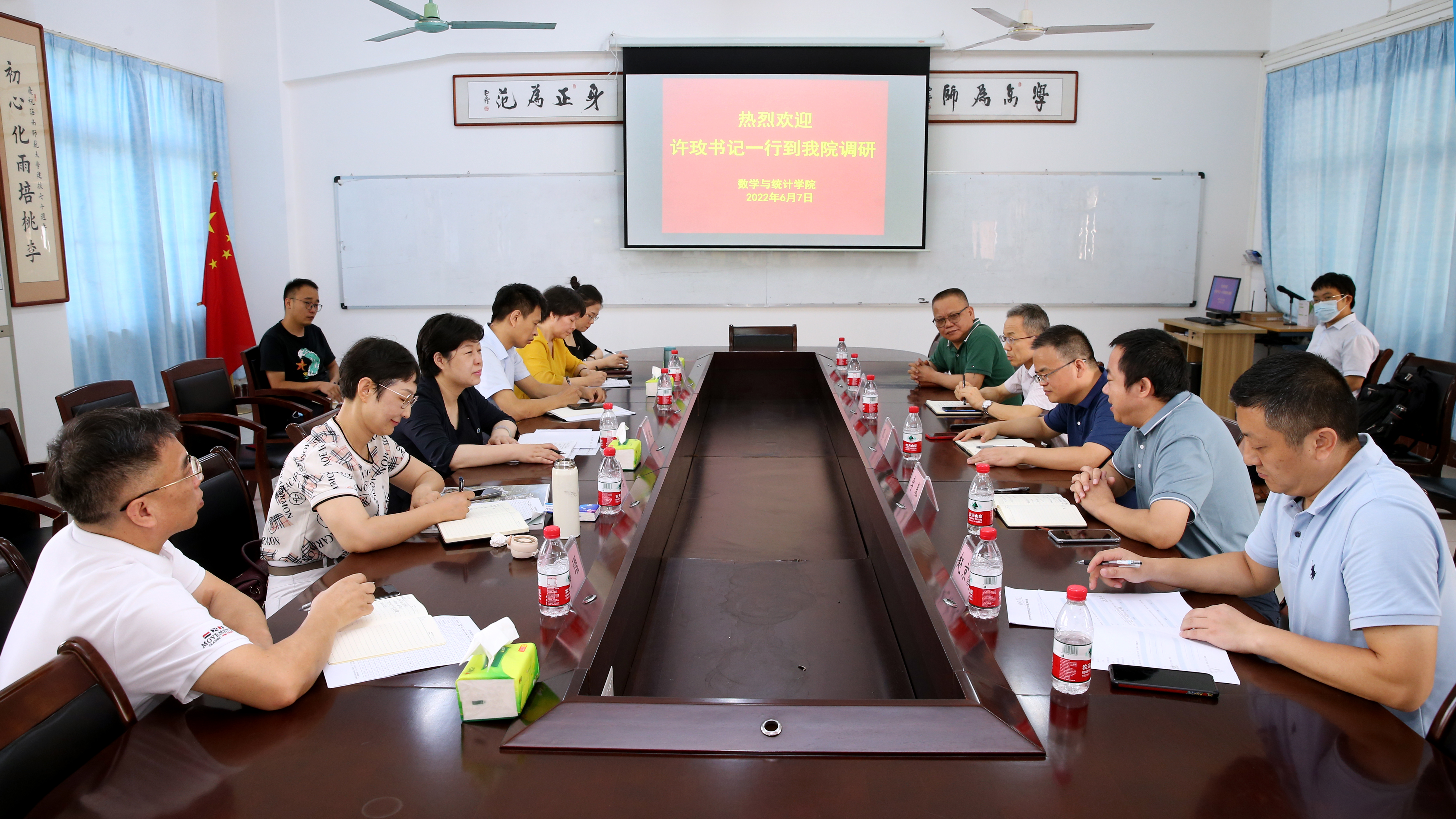 许玫到数学与统计学院调研