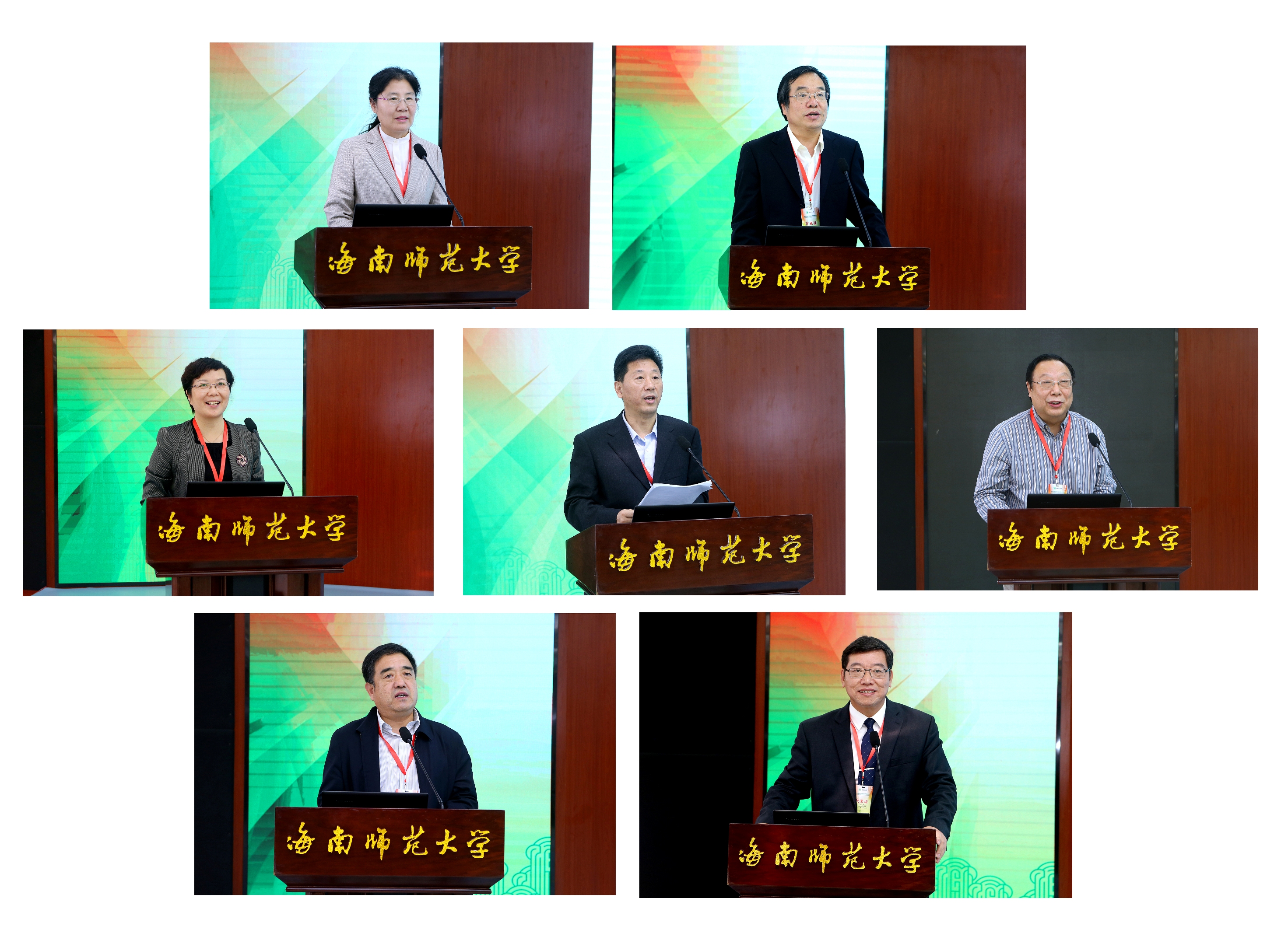 第十四届全国师范大学联席会议在我校举行