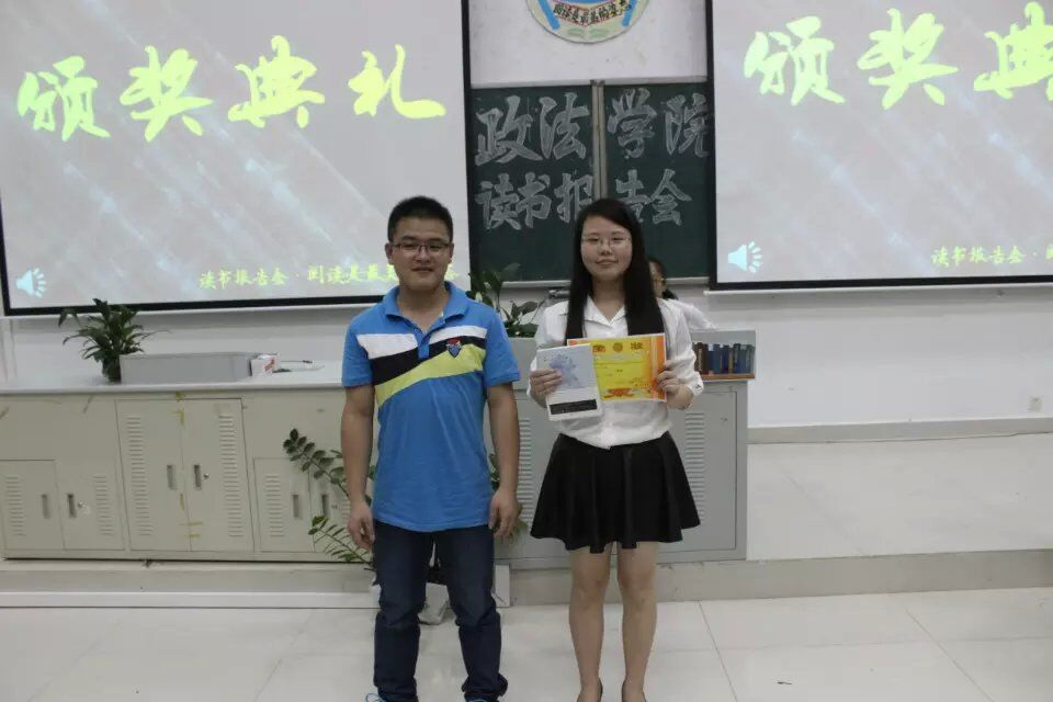阅读是最美的姿态——记政法学院读书报告会