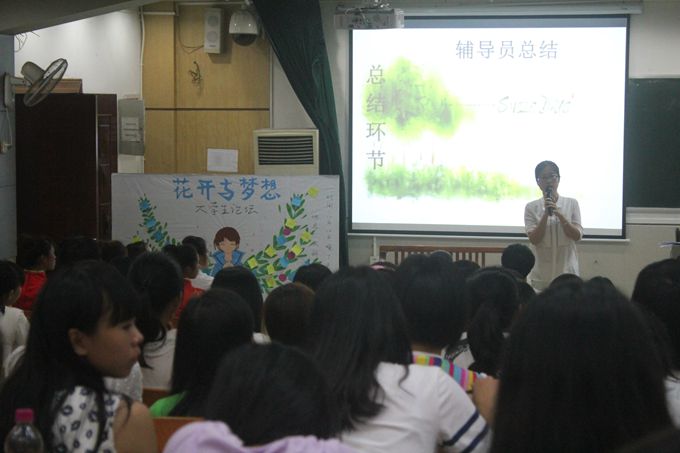  行进中的青春，前进中的未来--记初等教育学院“花开与梦想”大学生论坛