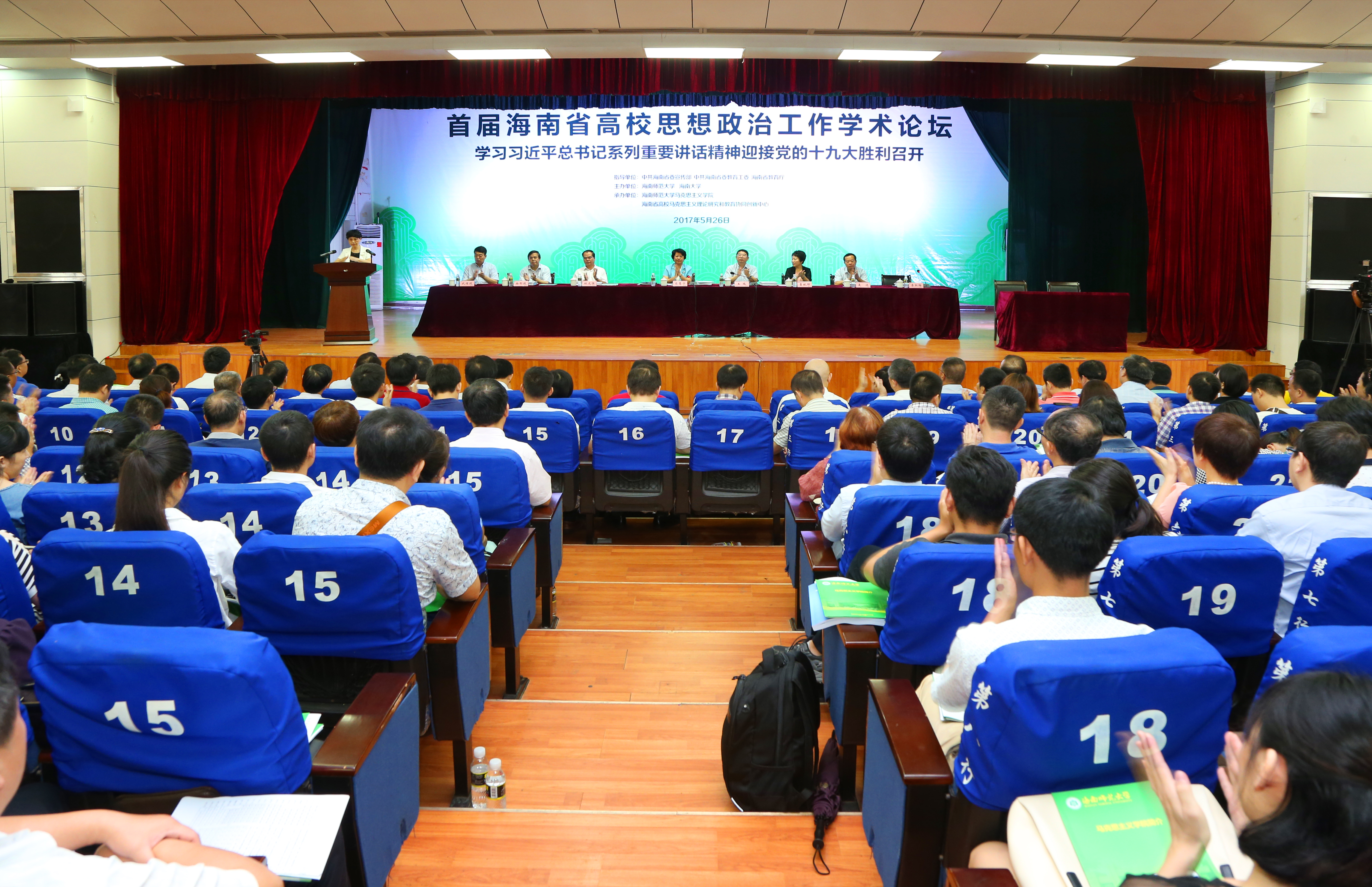 确保高校意识形态阵地安全导向正确:首届高校思想政治工作学术论坛在我校召开
