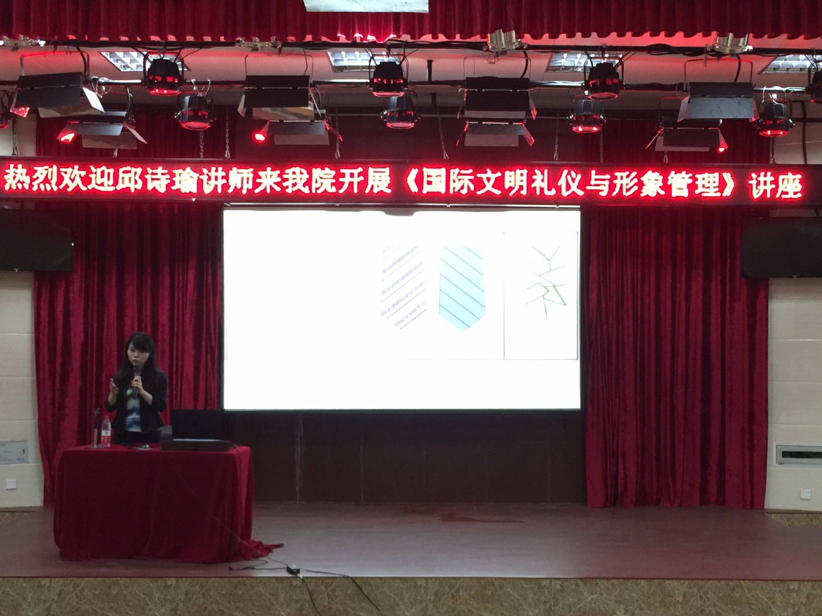 青年之声.记外国语学院国际文明礼仪与形象管理讲座