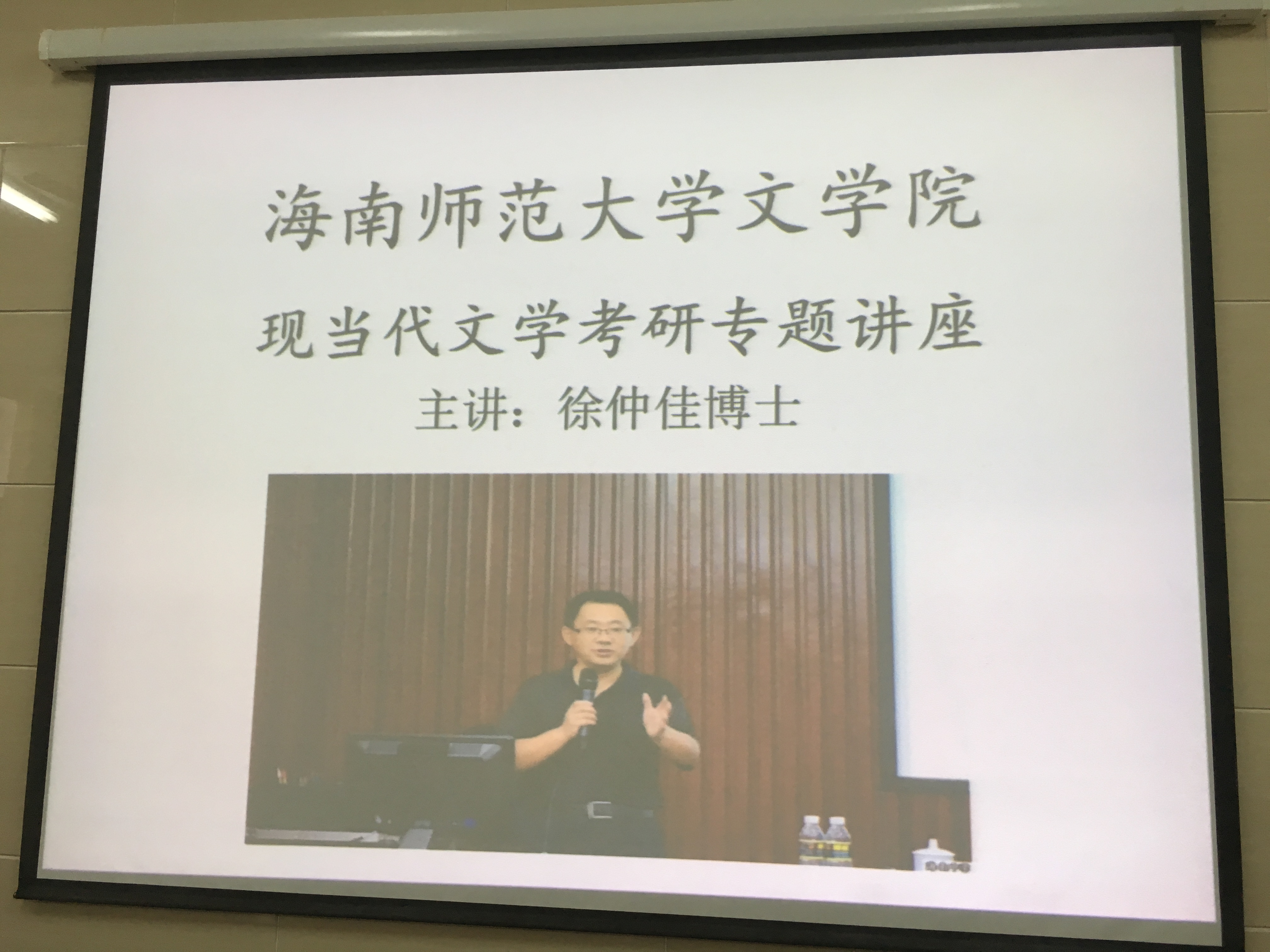 学海无涯，学无止境――记文学院现当代代文学考研专题讲座