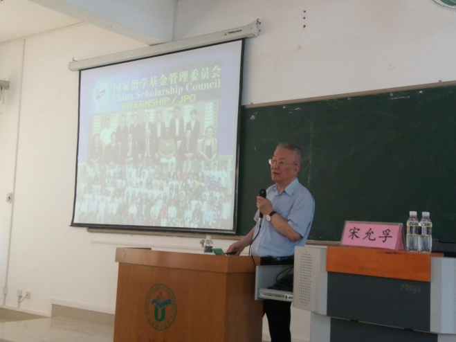 国际教育学院举办“国际组织实习与国际公务员”