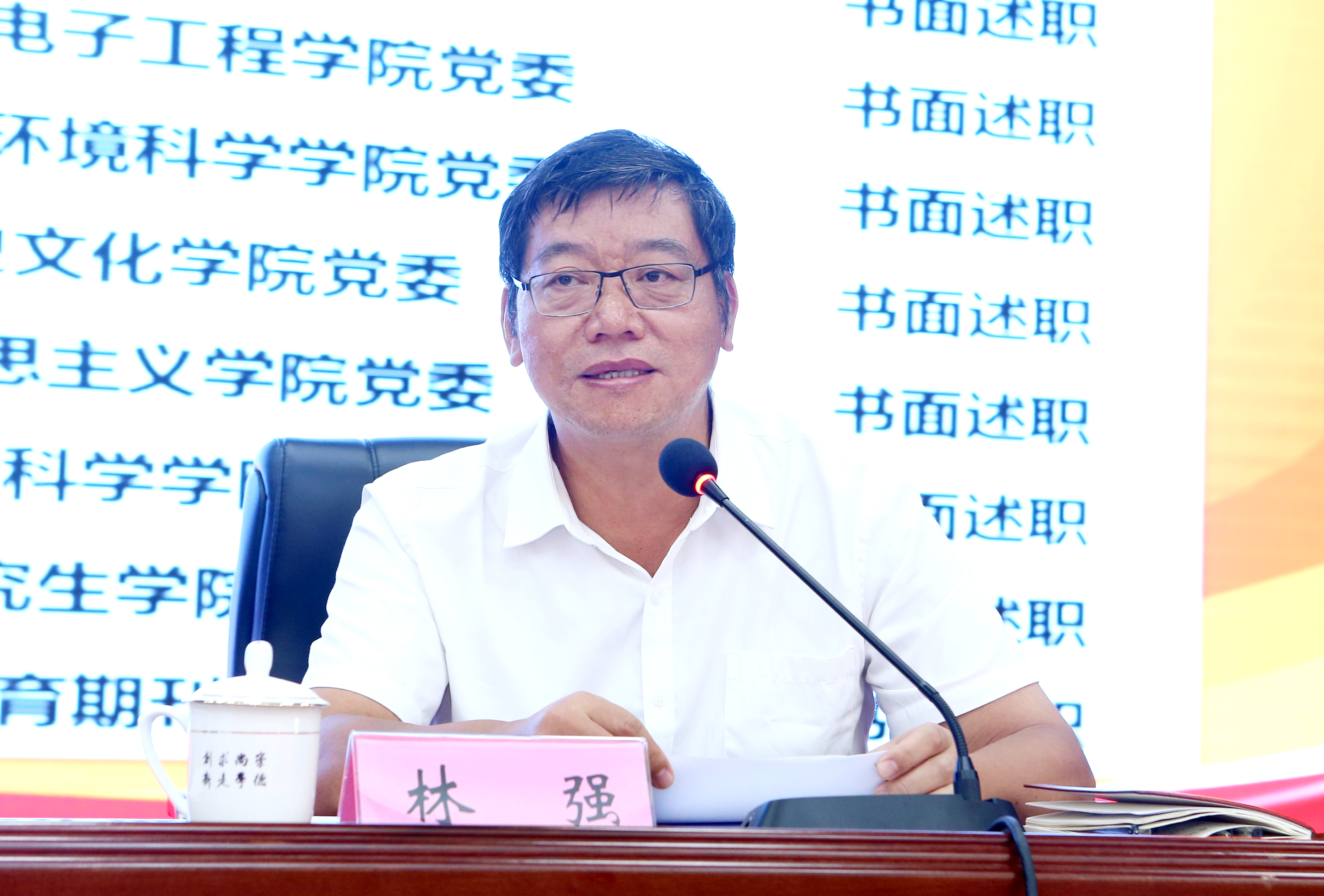 我校召开2019年度干部选拔任用工作“一报告两评议”会议