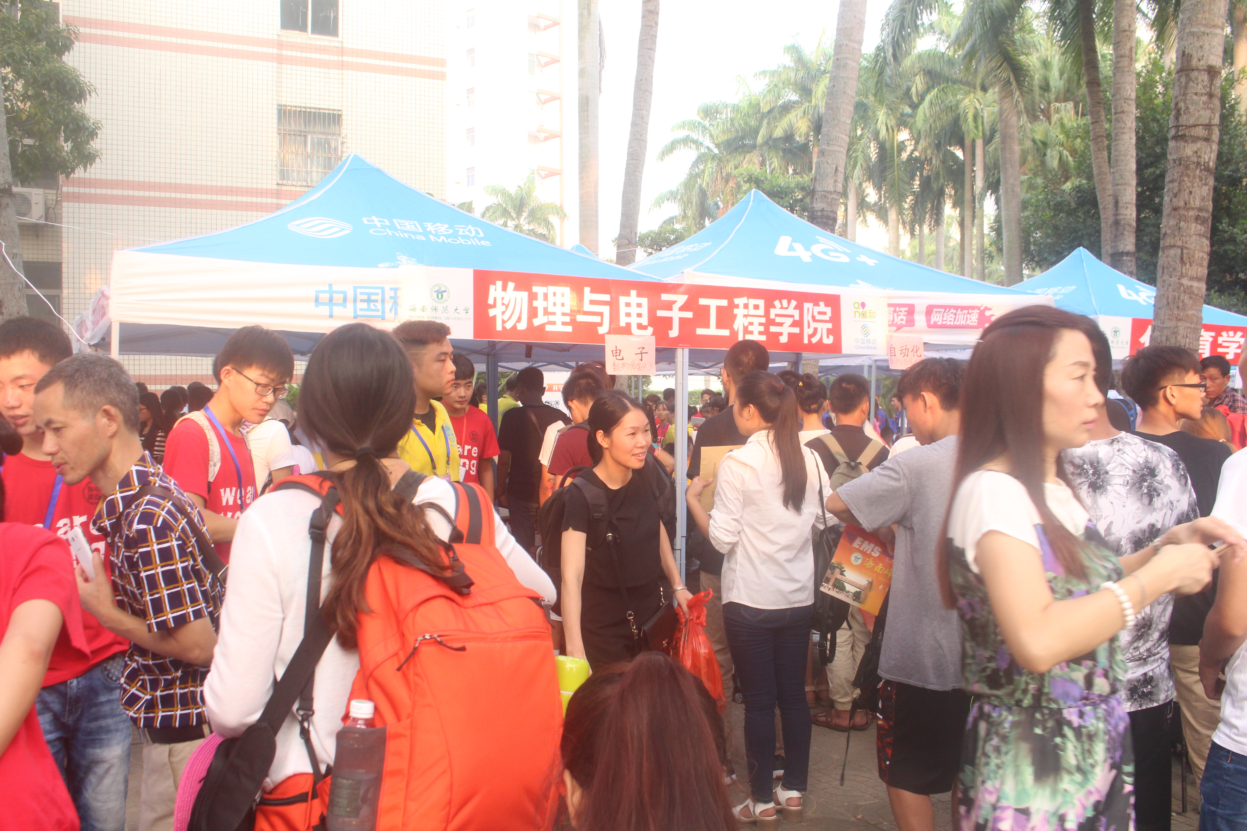 激昂青春志，共追四年梦——记物理与电子工程学院迎新生活动