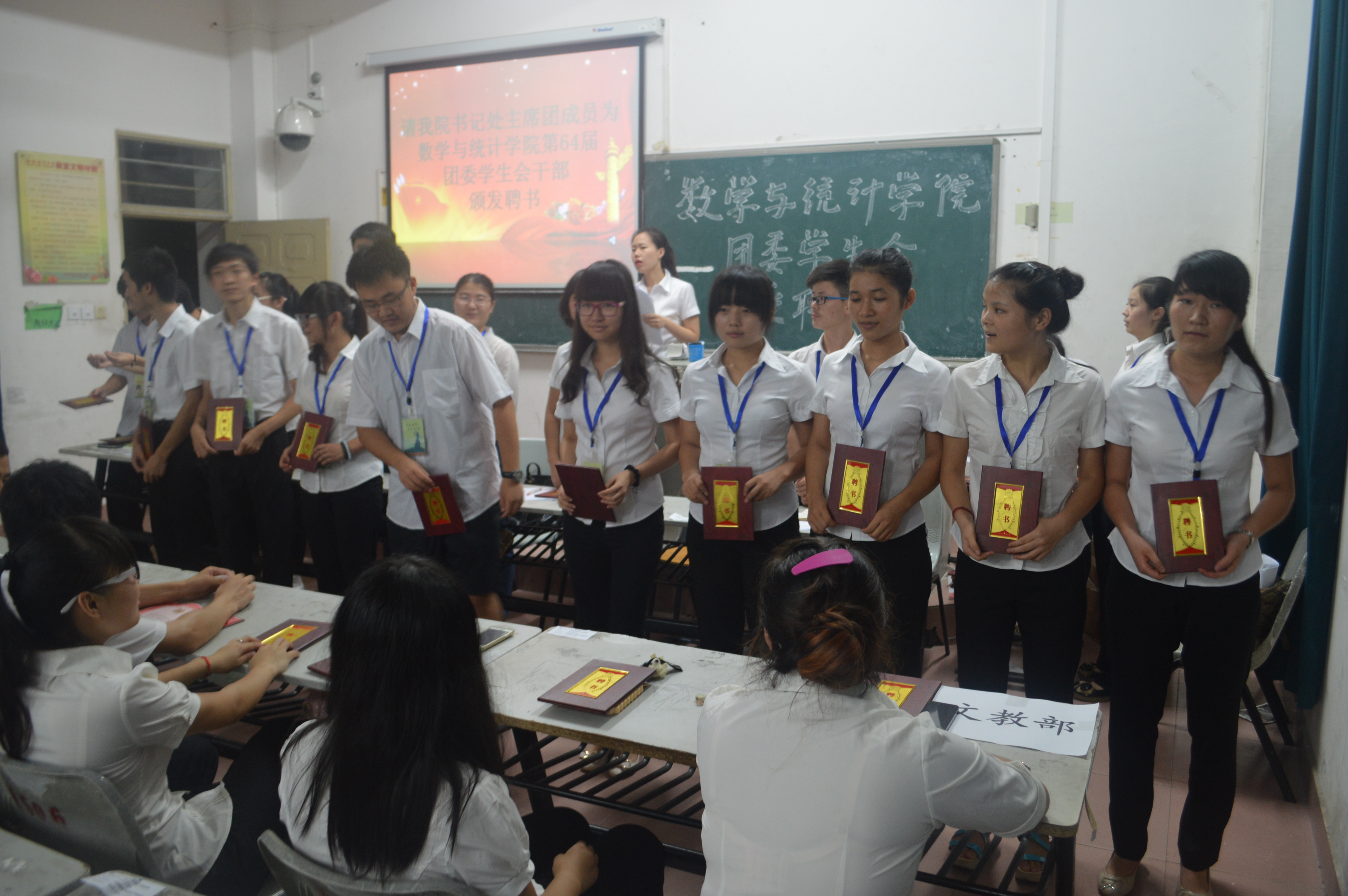 开拓创新,继往开来--记数学与统计学院团委学生会受聘大会