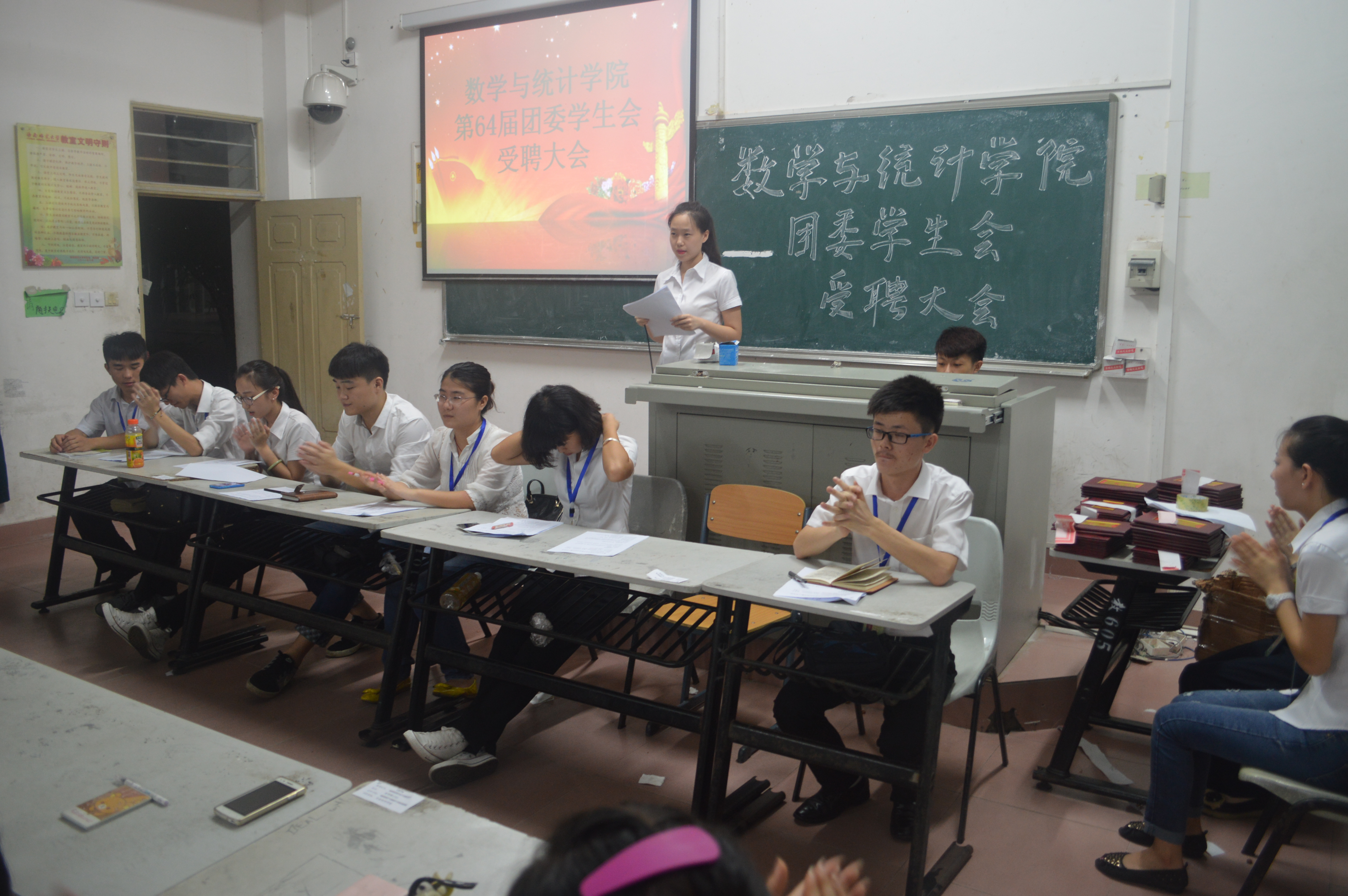 开拓创新,继往开来--记数学与统计学院团委学生会受聘大会