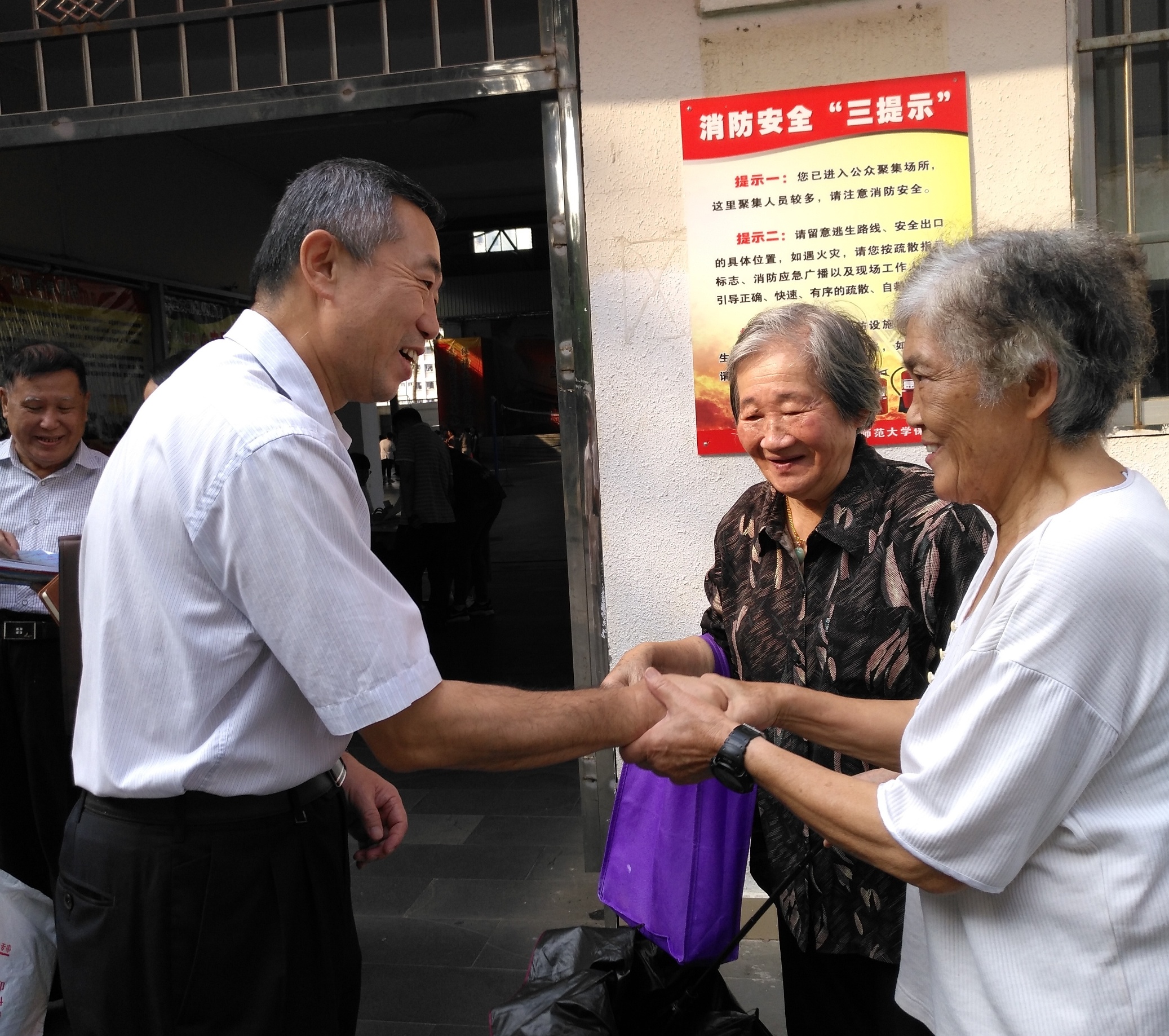 我校举办“欢度重阳节”离退休教职工趣味运动会