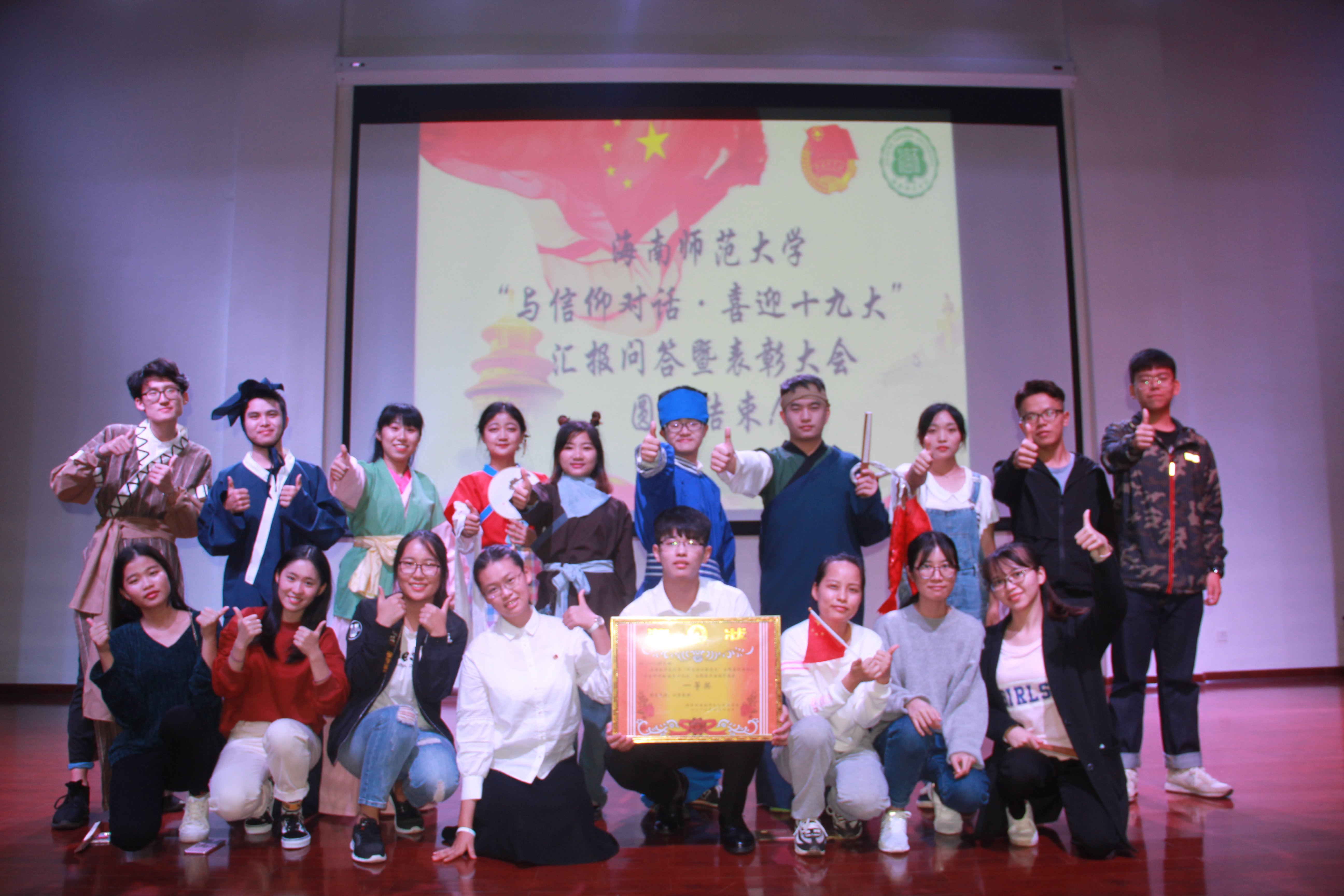 文学院荣获2017-2018学年“与信仰对话，喜迎十九大”主题团日活动校级总评一等奖