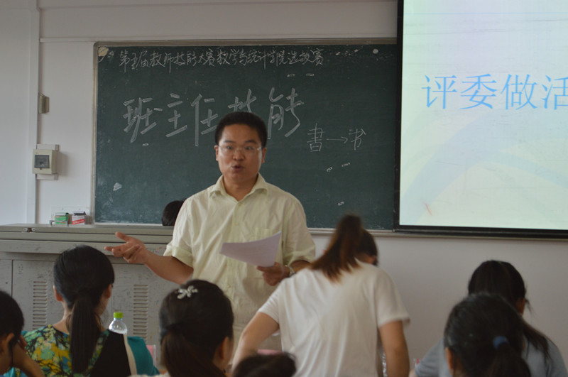 愿做辛勤园丁，培养莘莘学子——记数学与统计学院教师技能大赛暨颁奖仪式