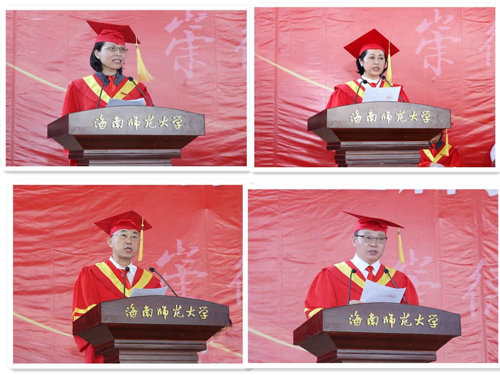 2021届学生毕业典礼暨学位授予仪式隆重举行