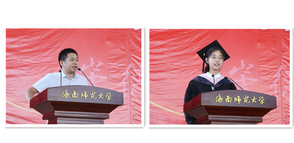 2021届学生毕业典礼暨学位授予仪式隆重举行