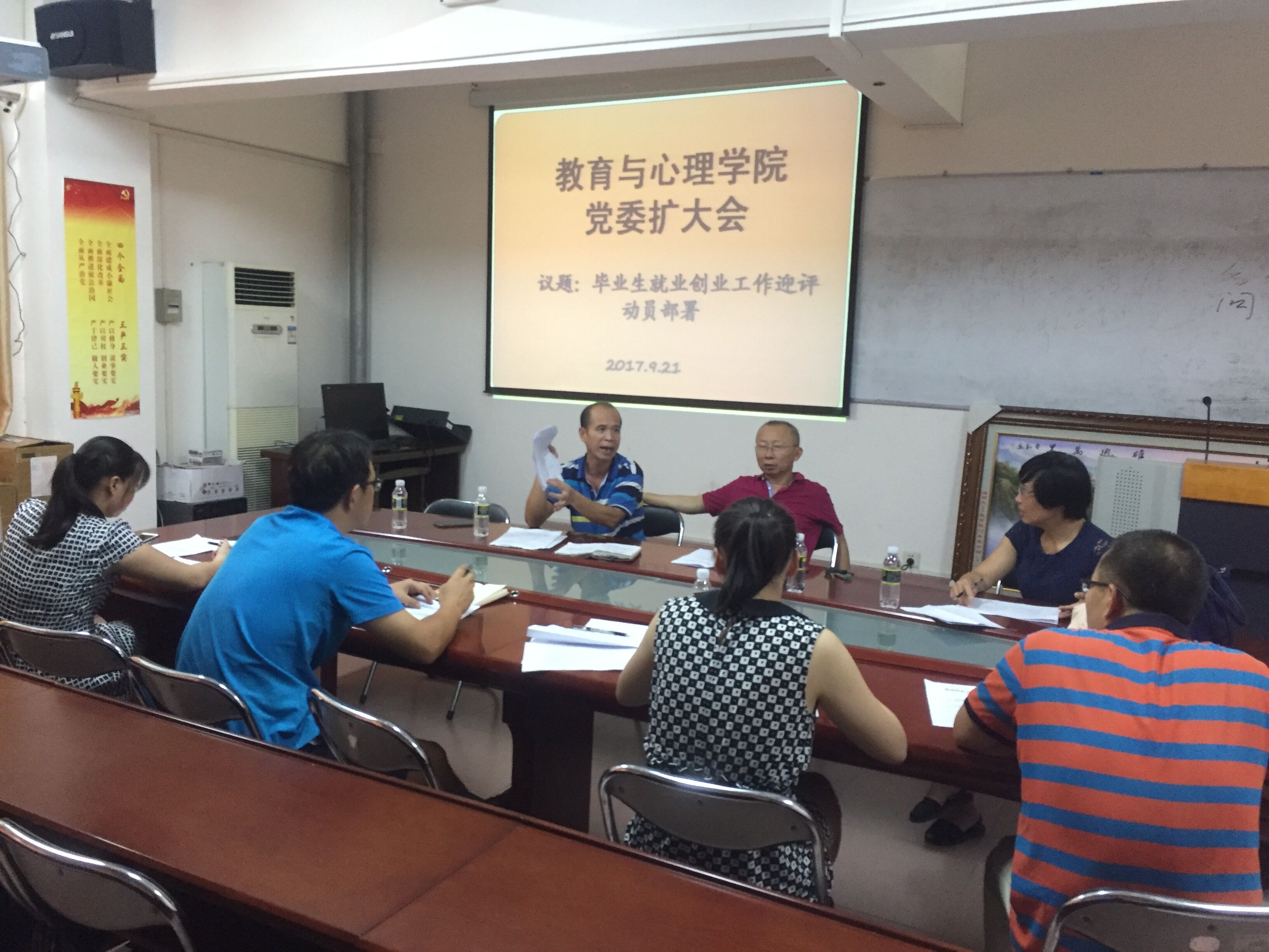 青年之声�q教育与心理学院安全教育系列活动