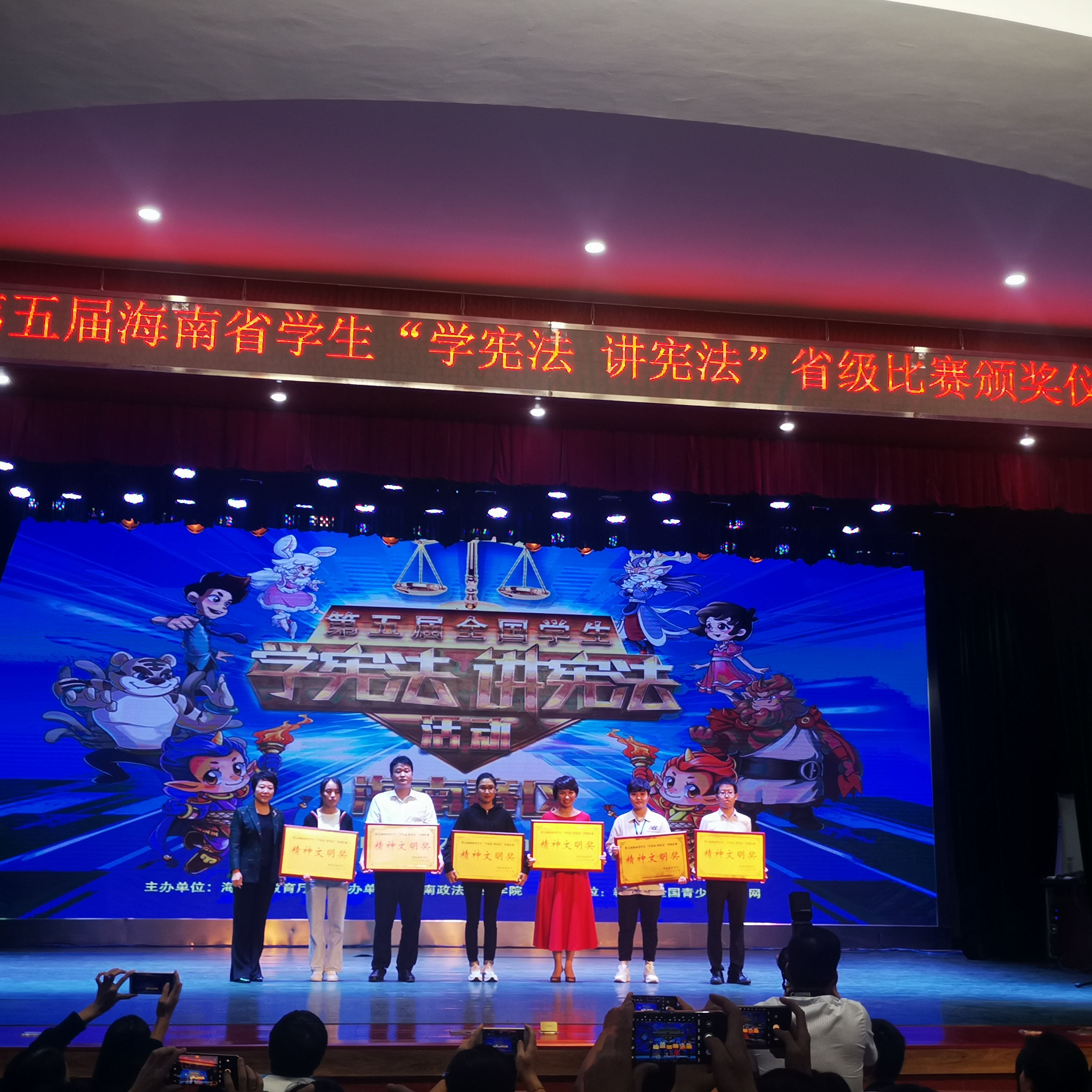 我校代表队在第五届海南省学生“学宪法 讲宪法”省赛中荣获佳绩