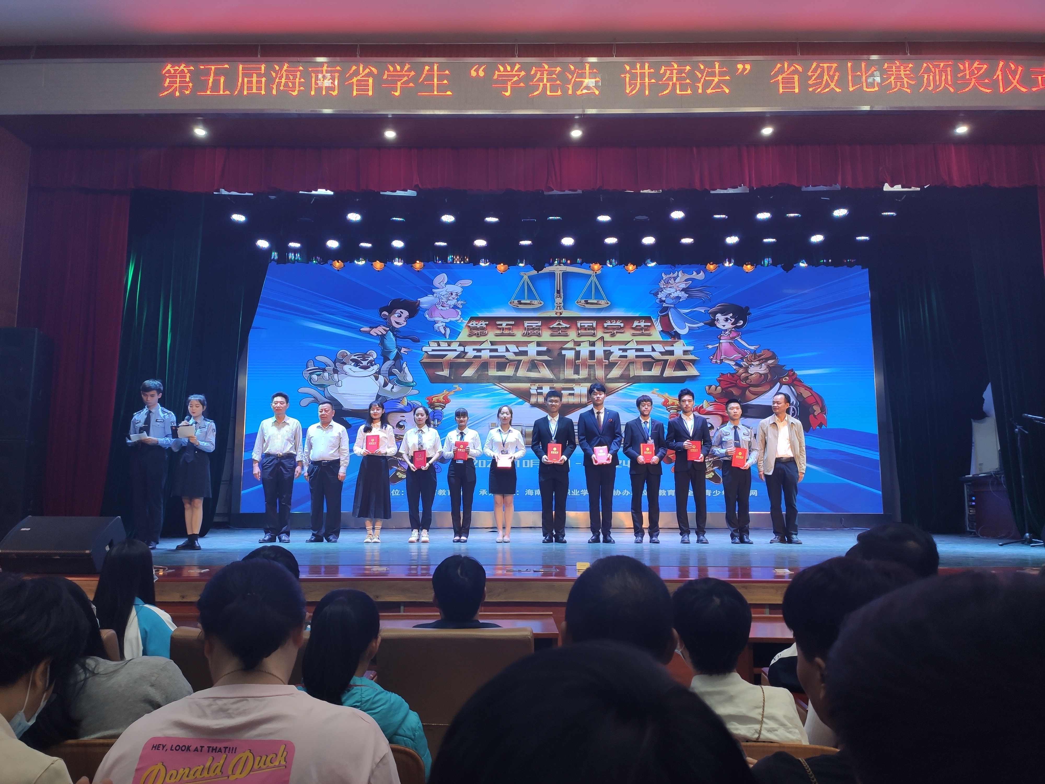 我校代表队在第五届海南省学生“学宪法 讲宪法”省赛中荣获佳绩