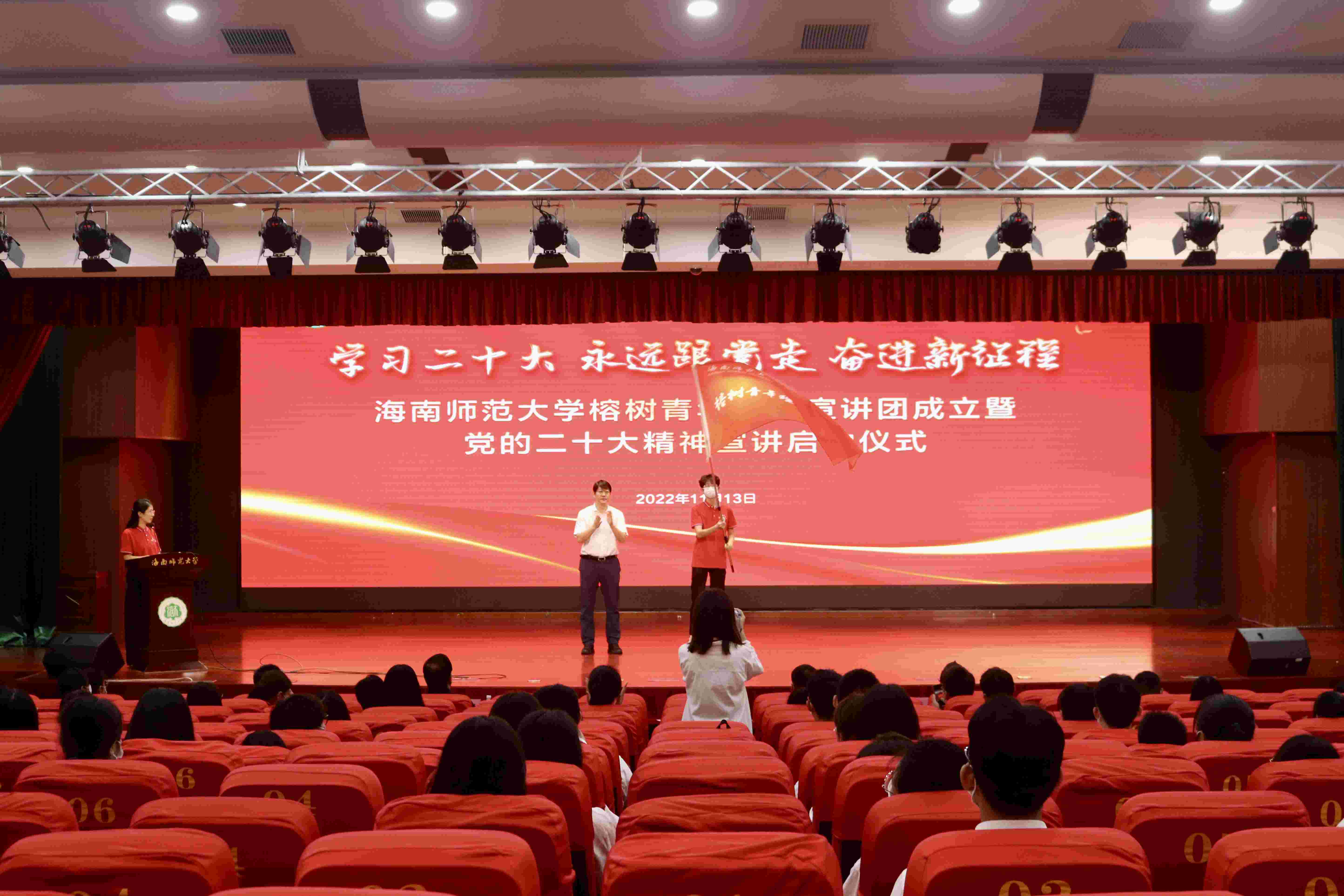 榕树青年理论宣讲团成立80名青年学生宣讲党的二十大精神