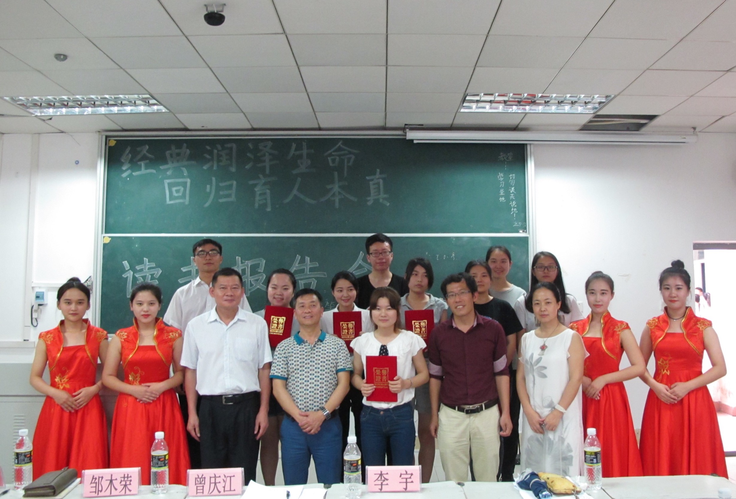 经典润泽生命 回归育人本真――记初等教育学院读书报告会