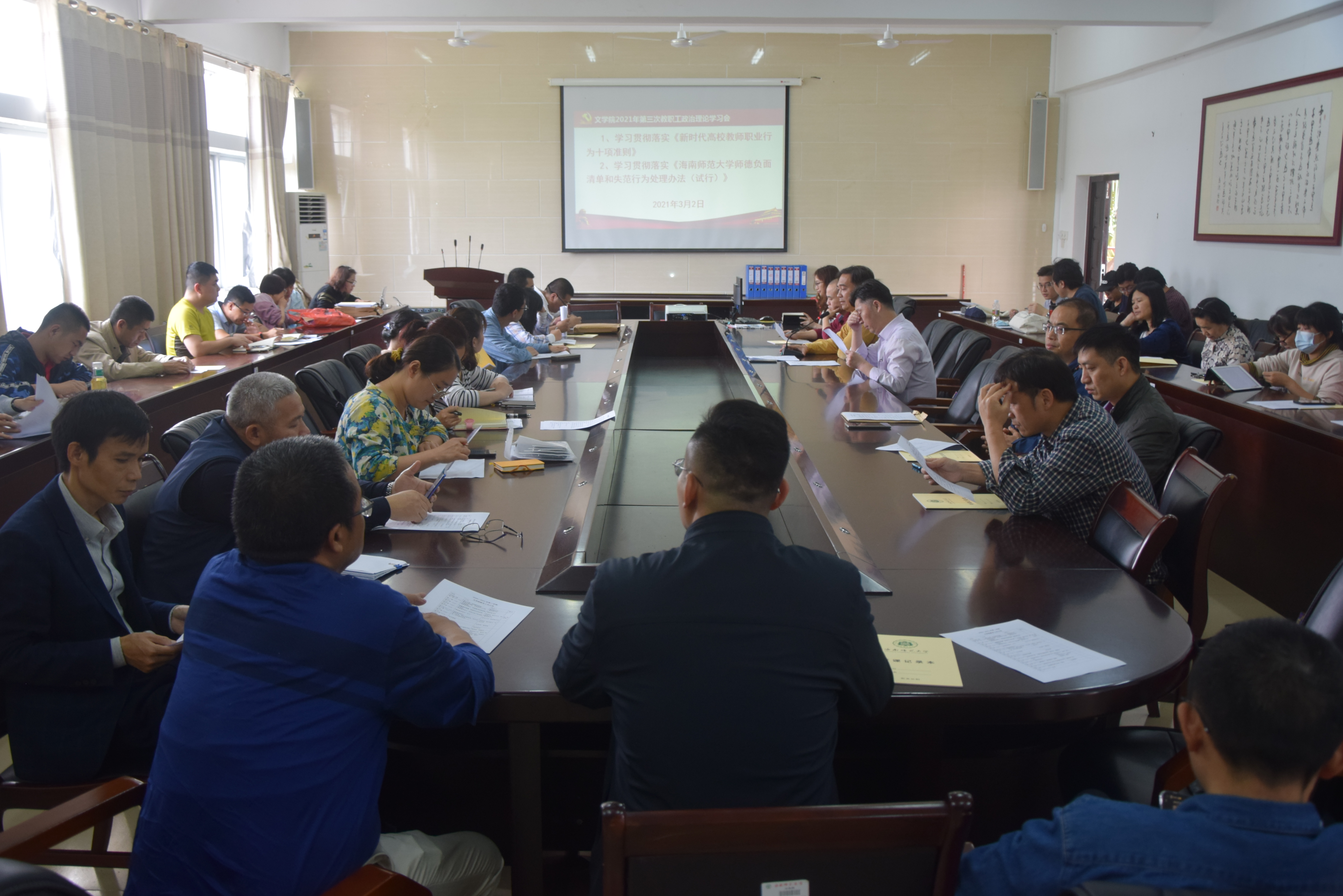 加强师德师风建设，文学院上好教师开学第一课