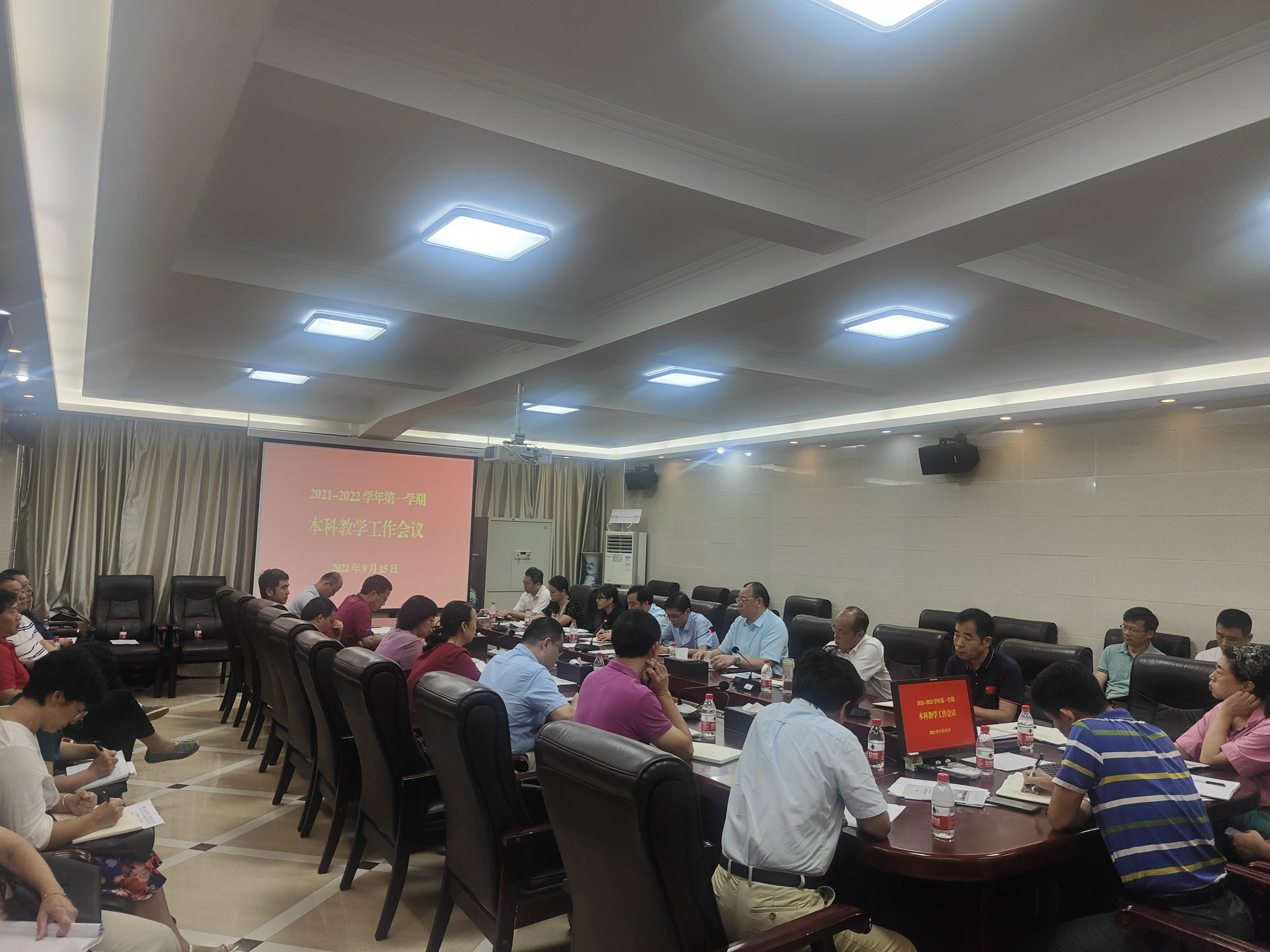 我校召开新学期本科教学工作会议