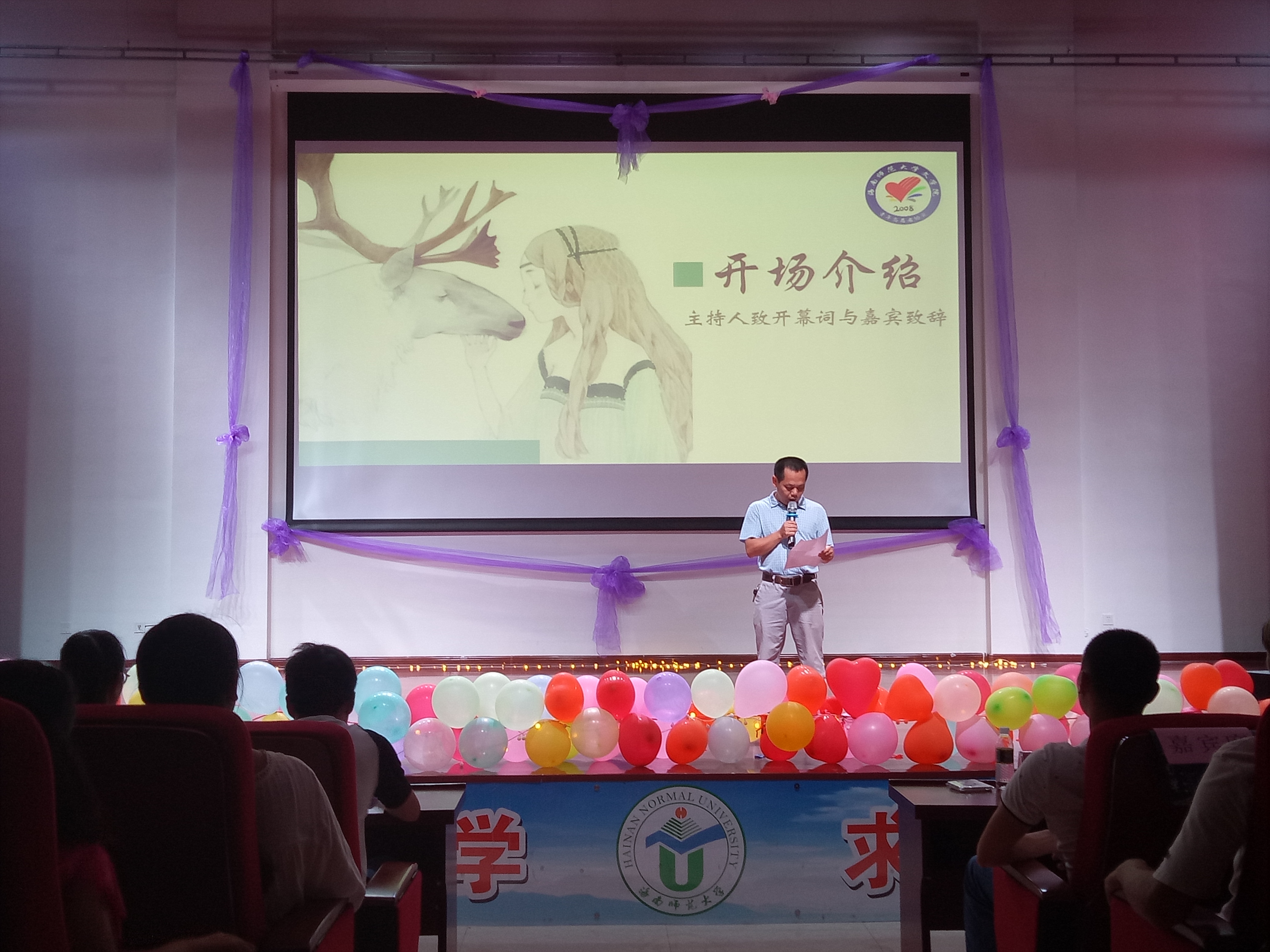 青年之声·记文学院志愿者表彰大会暨优秀班级服务队评选决赛