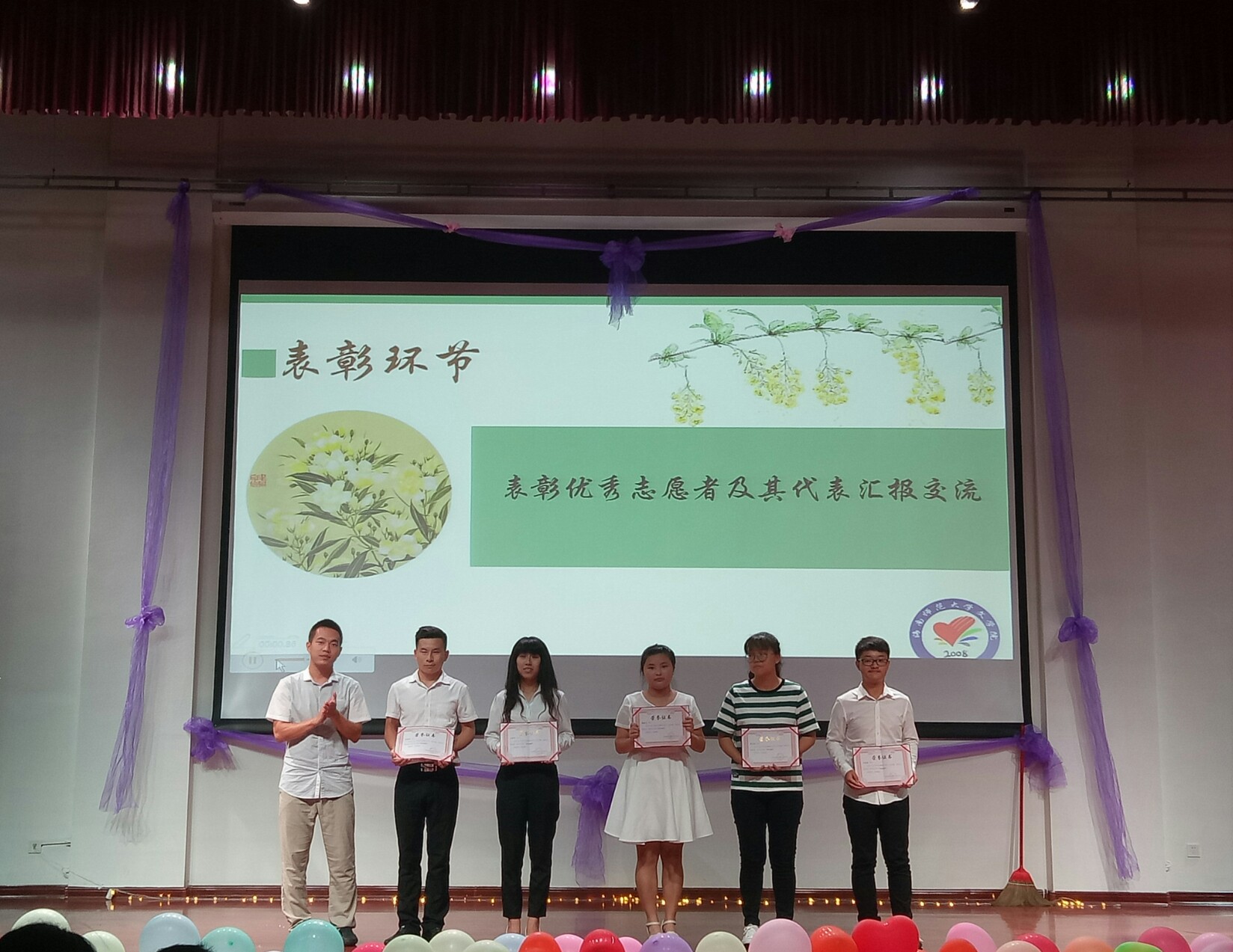青年之声·记文学院志愿者表彰大会暨优秀班级服务队评选决赛