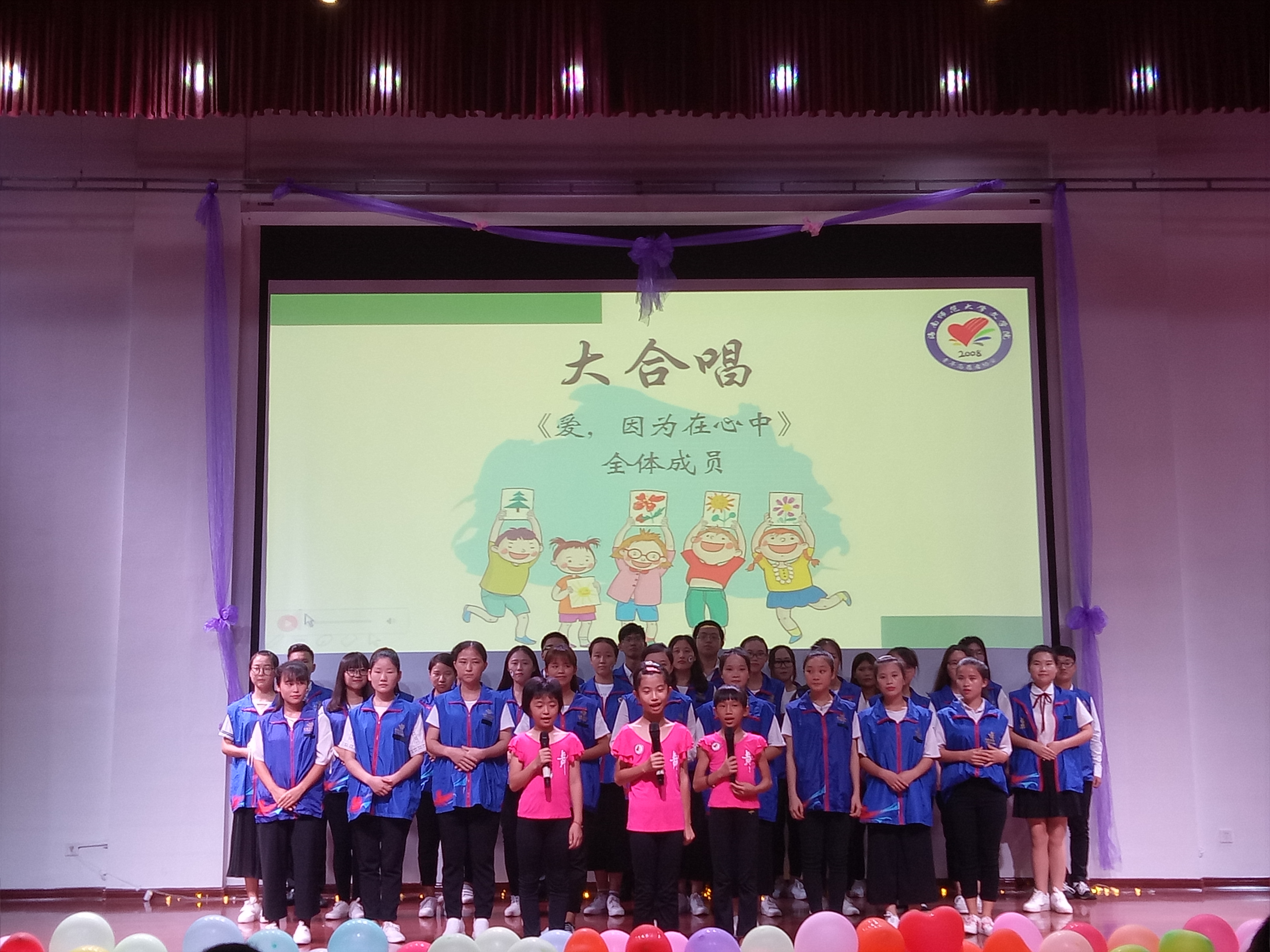 青年之声·记文学院志愿者表彰大会暨优秀班级服务队评选决赛