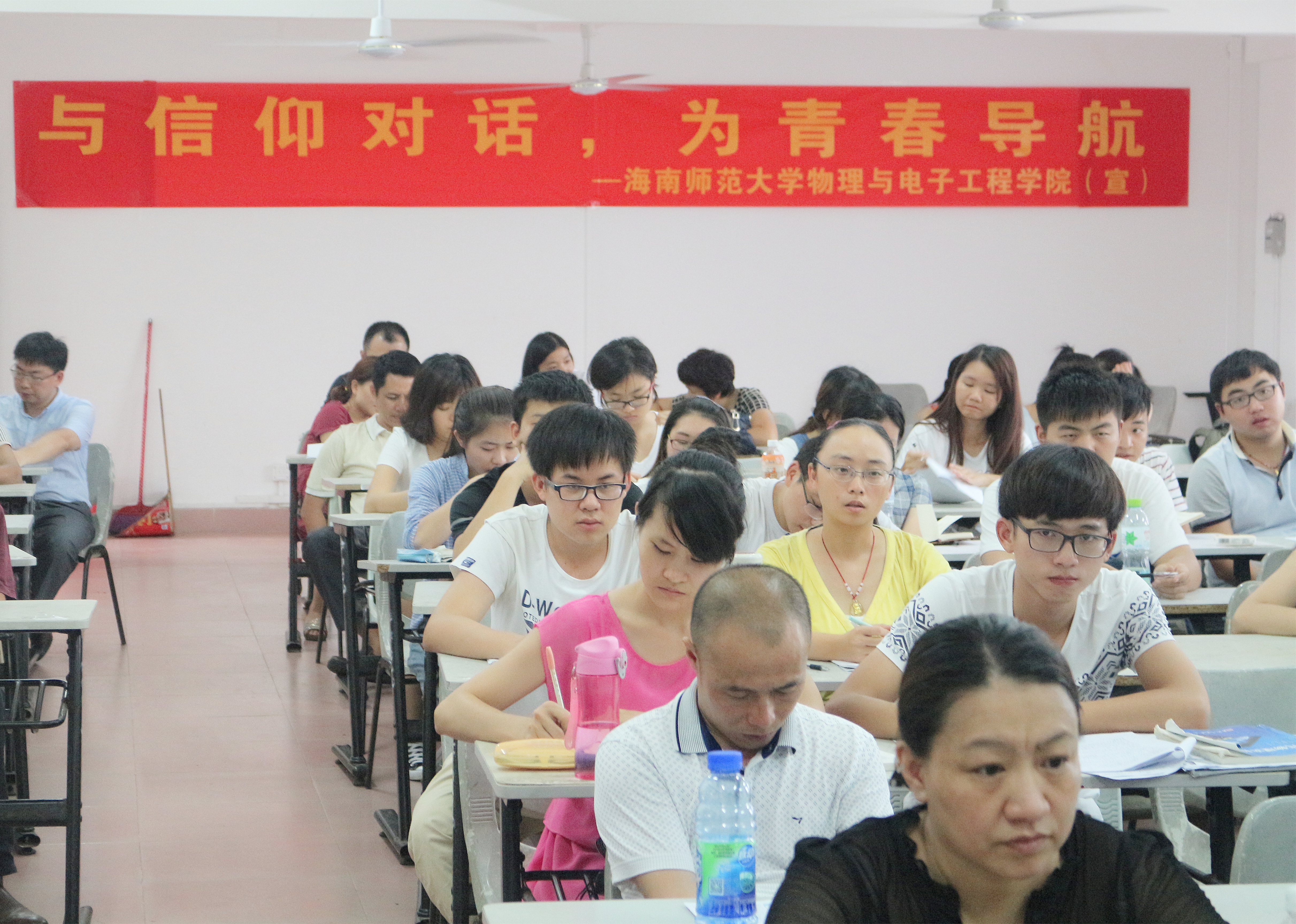 与信仰对话 践行“三严三实”――记物理与电子工程学院“与信仰对话”专题讲座