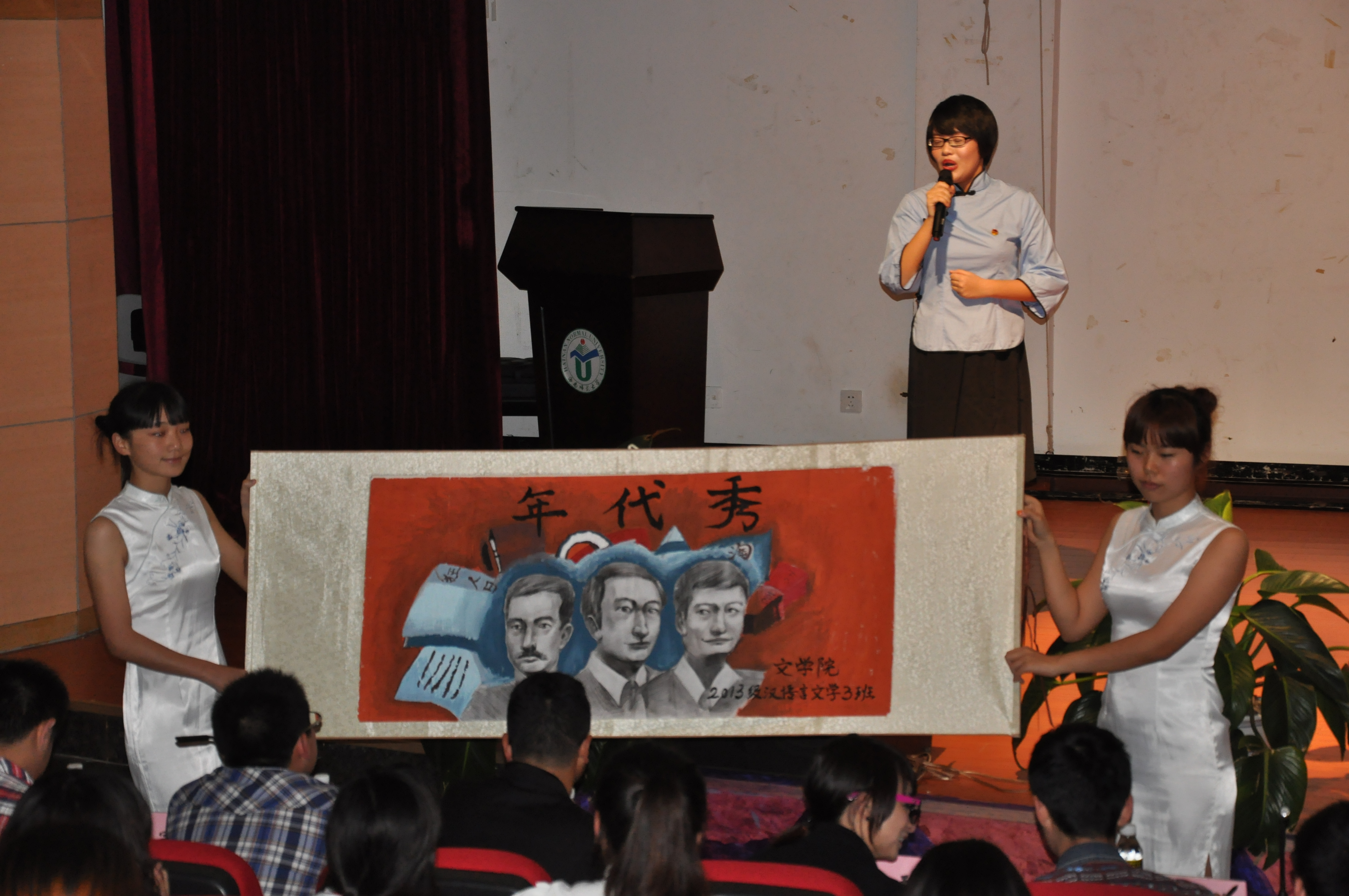 海南师范大学“我的中国梦—奋斗的青春最美丽”主题团日活动汇报问答