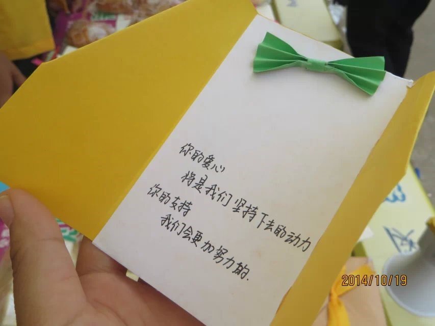 爱的传递，心的感动――记政法学院青年志愿者协会义卖面包活动