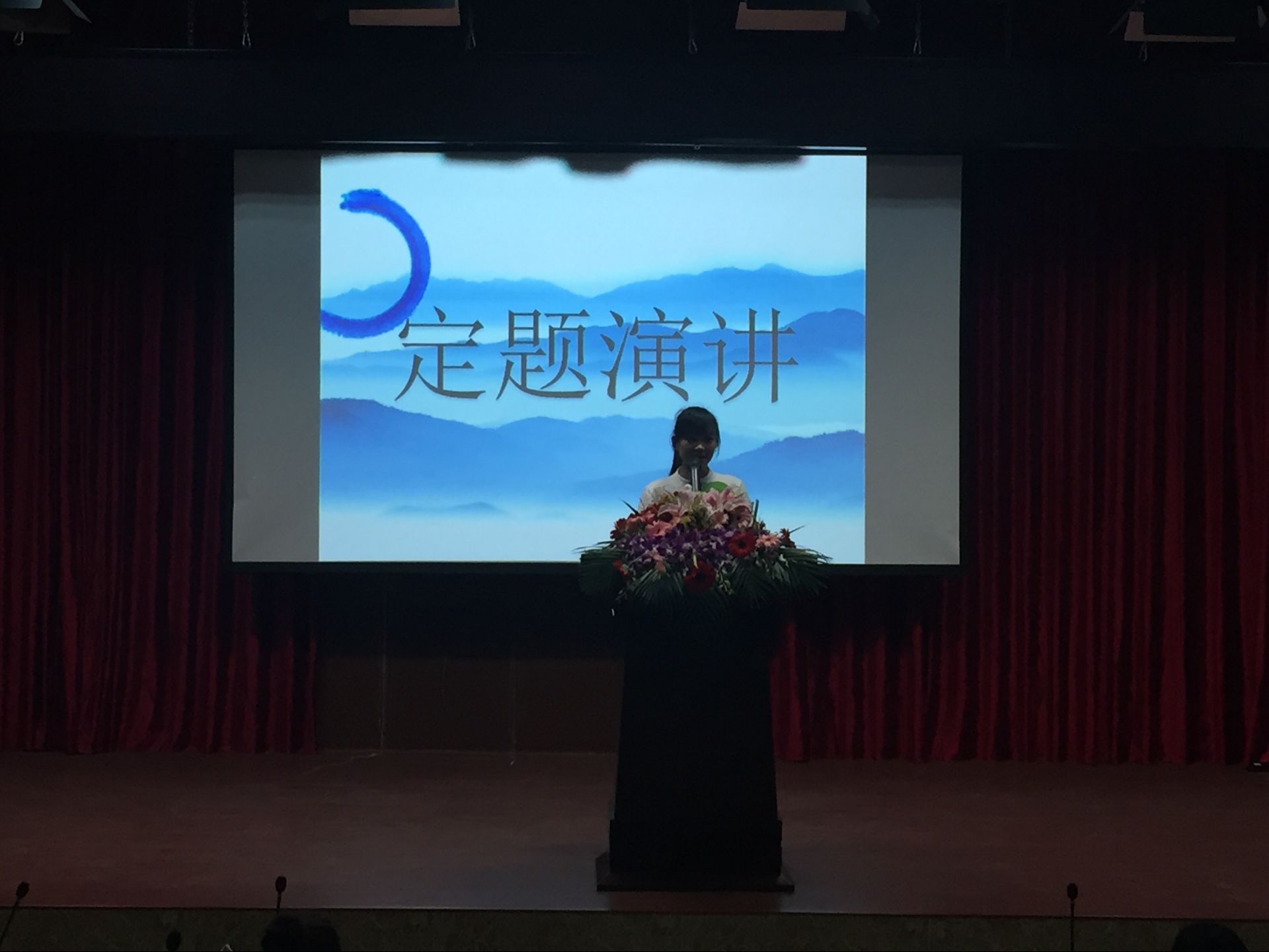 一带一路    友谊同行―--海口市第三届“友城杯”英语演讲比赛初赛