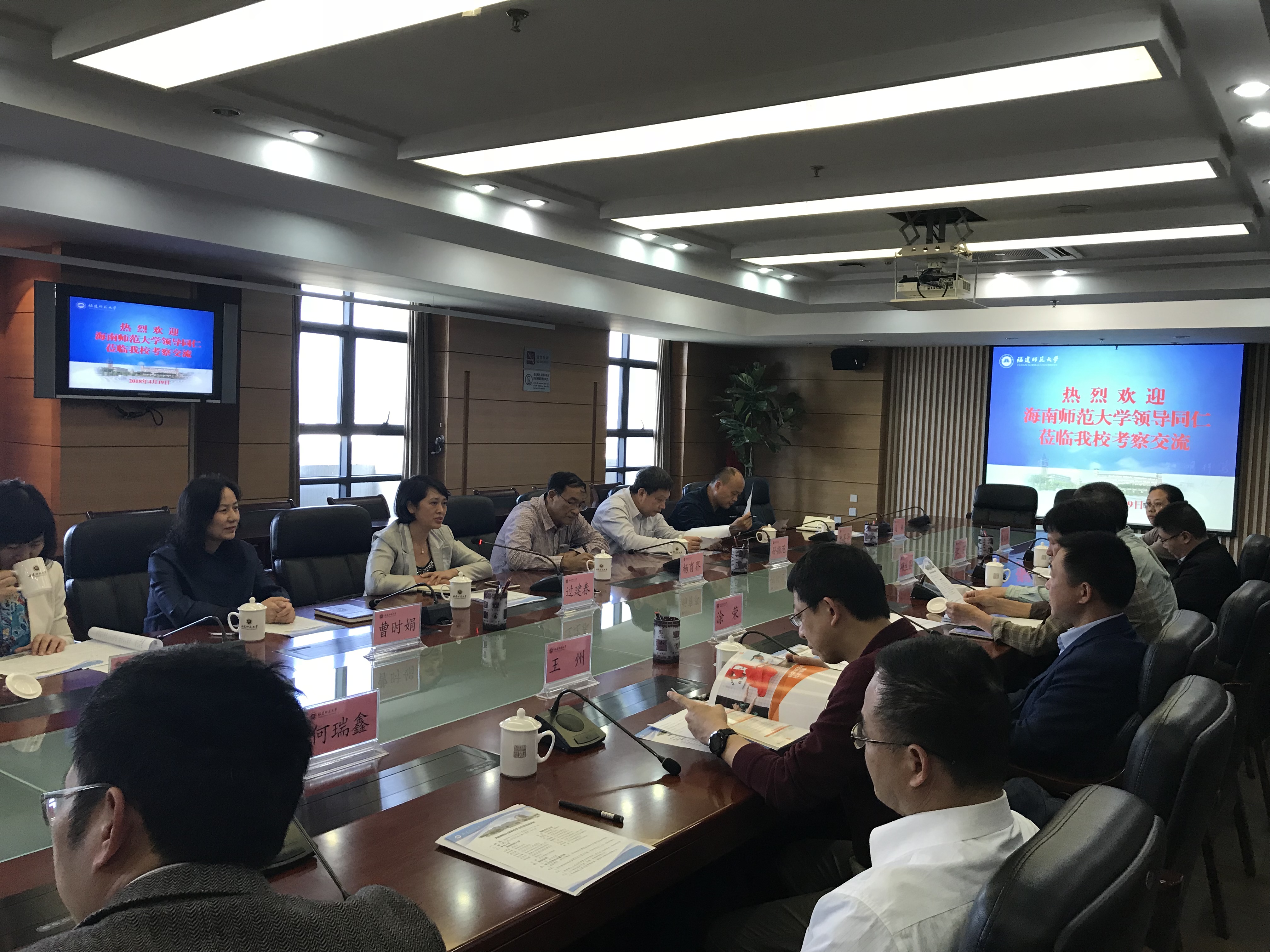 校领导带队前往福建师范大学考察调研