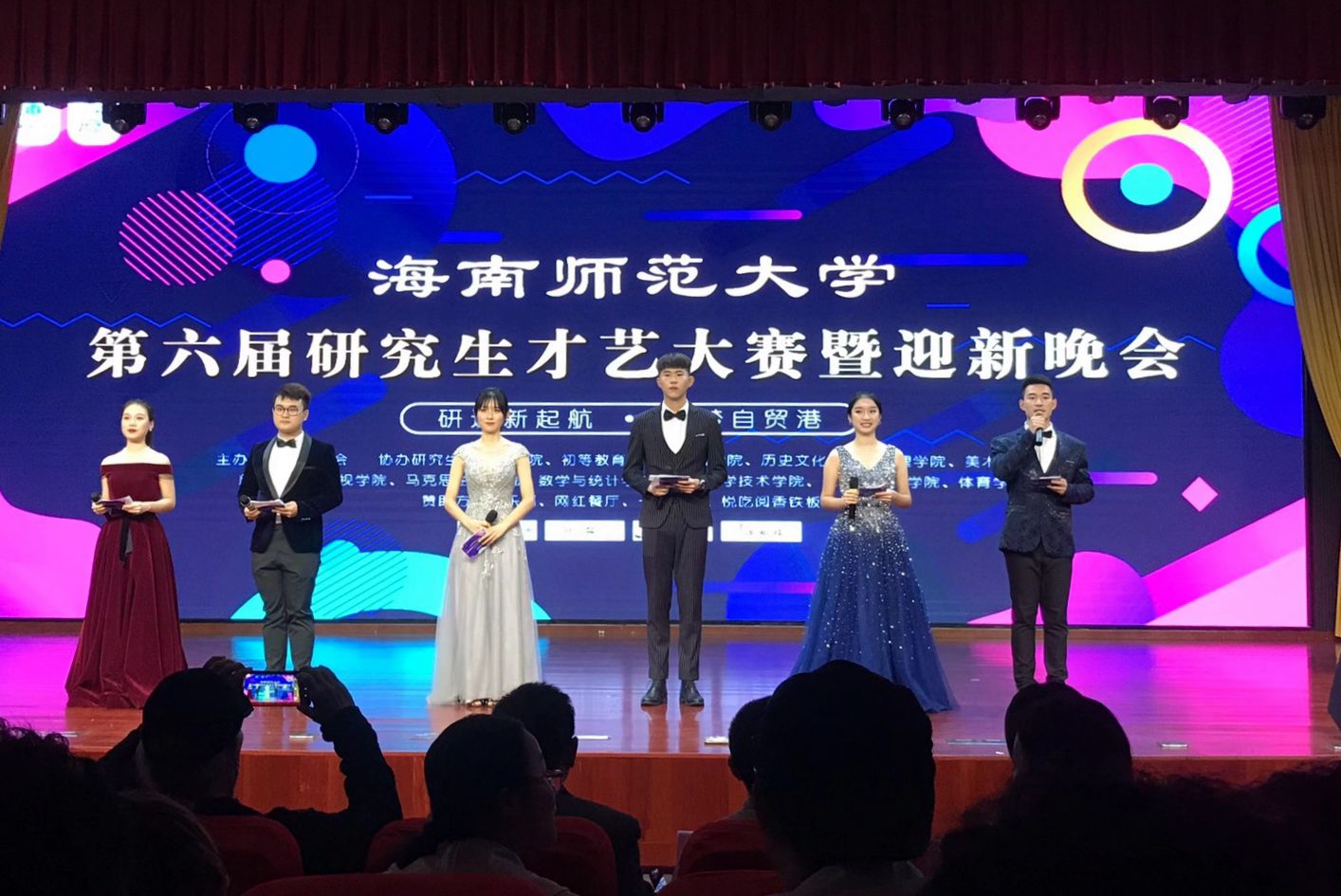我校举办第六届研究生才艺大赛暨迎新晚会