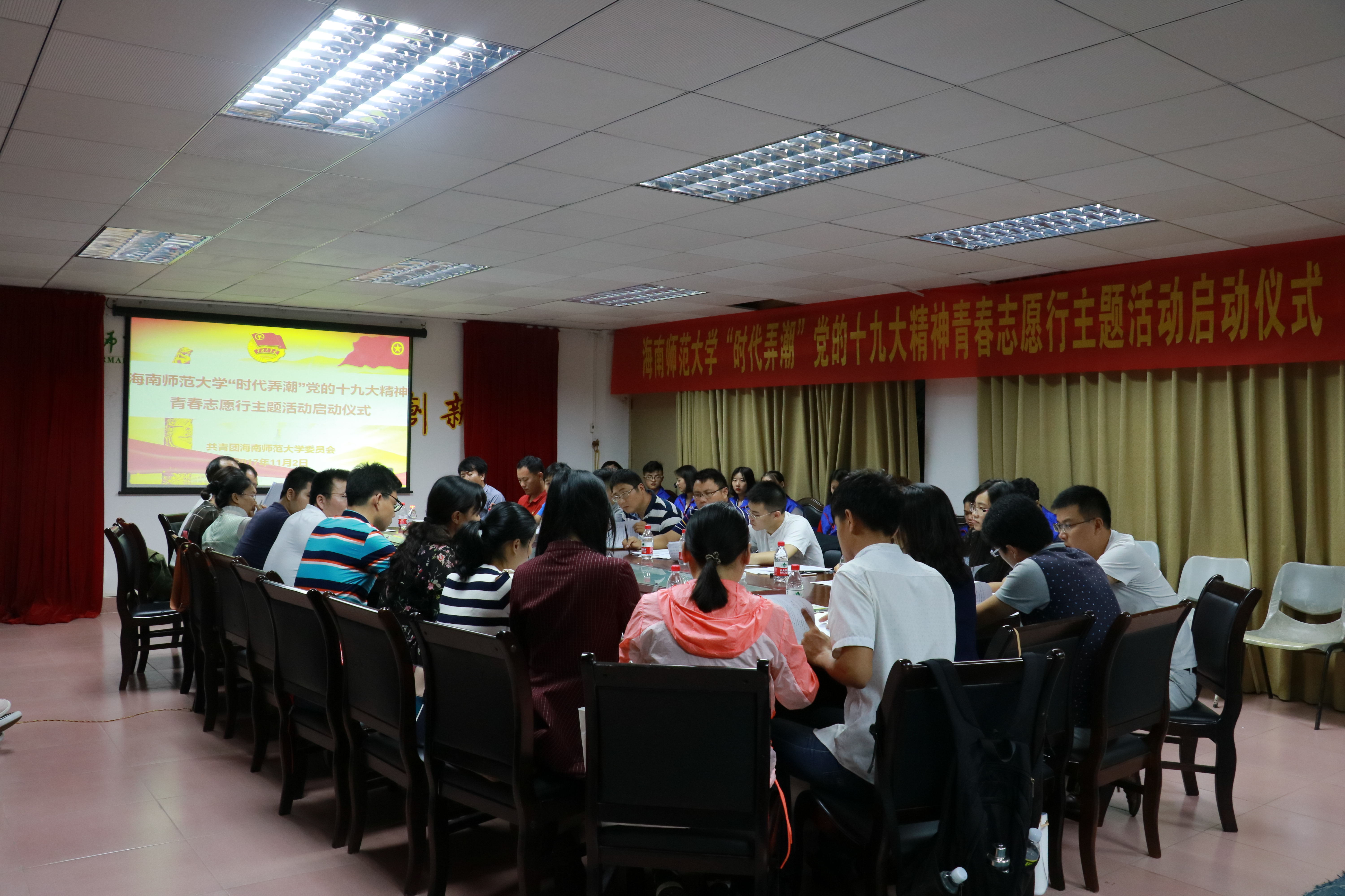 校团委启动“时代弄潮”党的十九大精神青春志愿行主题活动