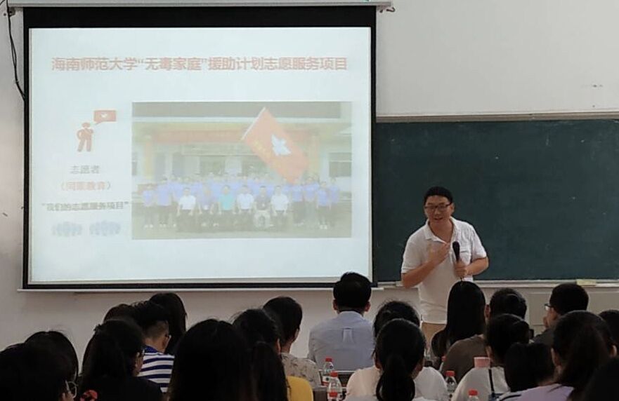 我校举办毒品预防教育讲座