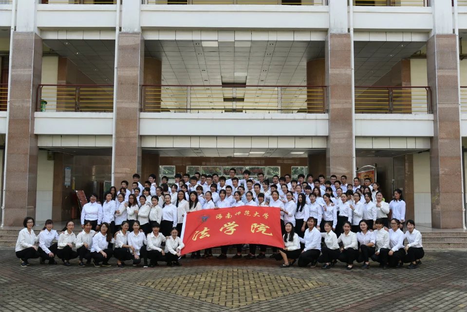 团学一家齐努力，共筑法学新辉煌— —法学院全体学生干部大会