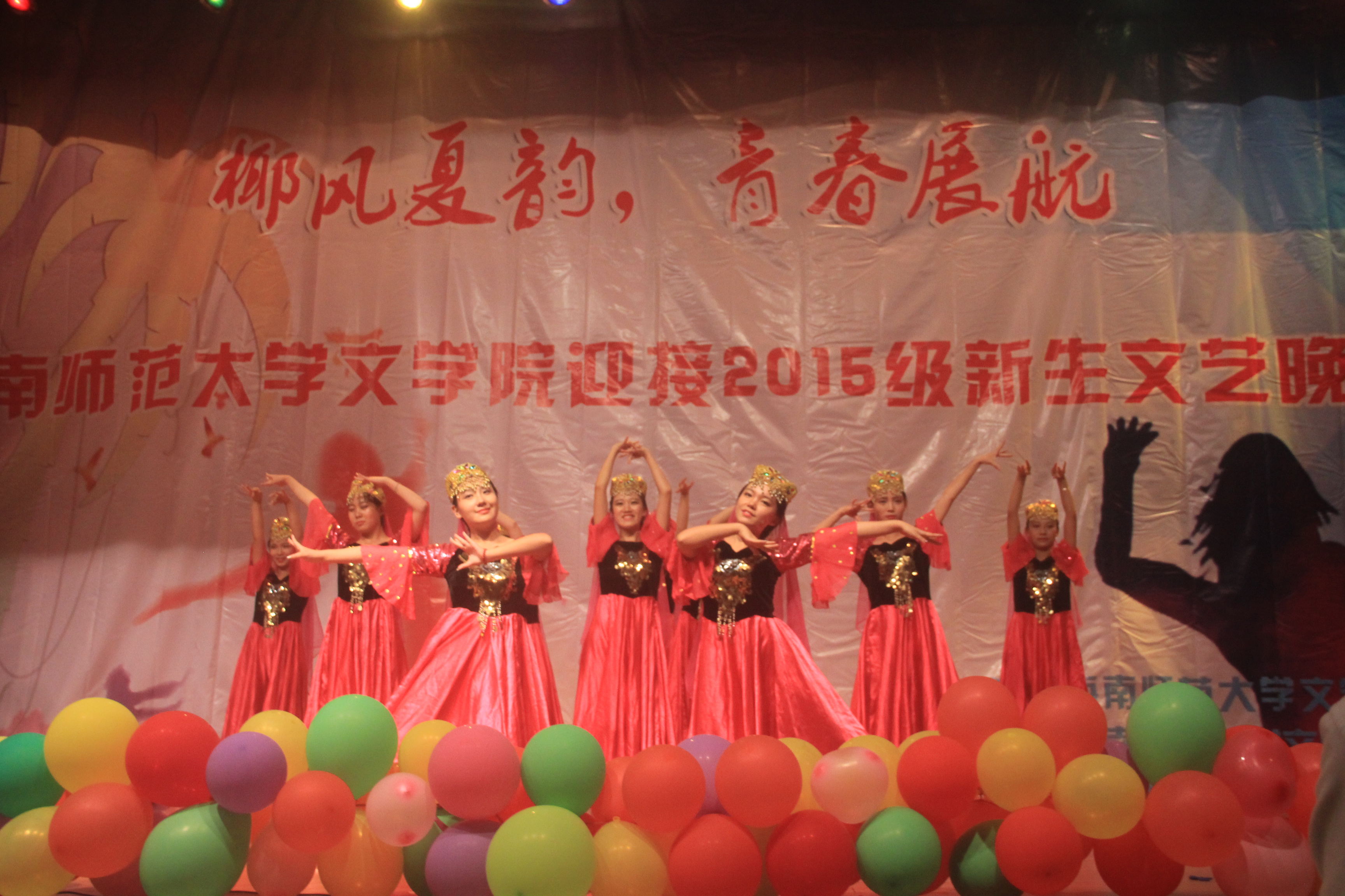 椰风夏韵 青春展航――记文学院迎接2015级新生文艺晚会