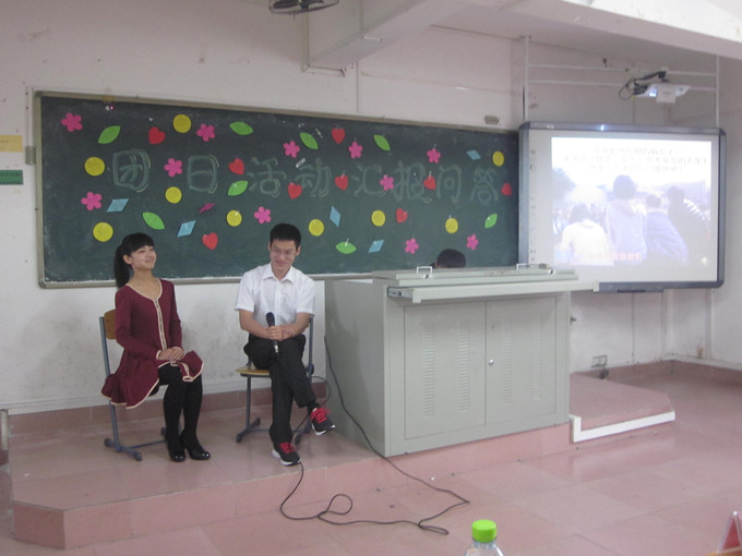 无悔青春,因奋斗美丽――记初等教育学院团日活动汇报问答