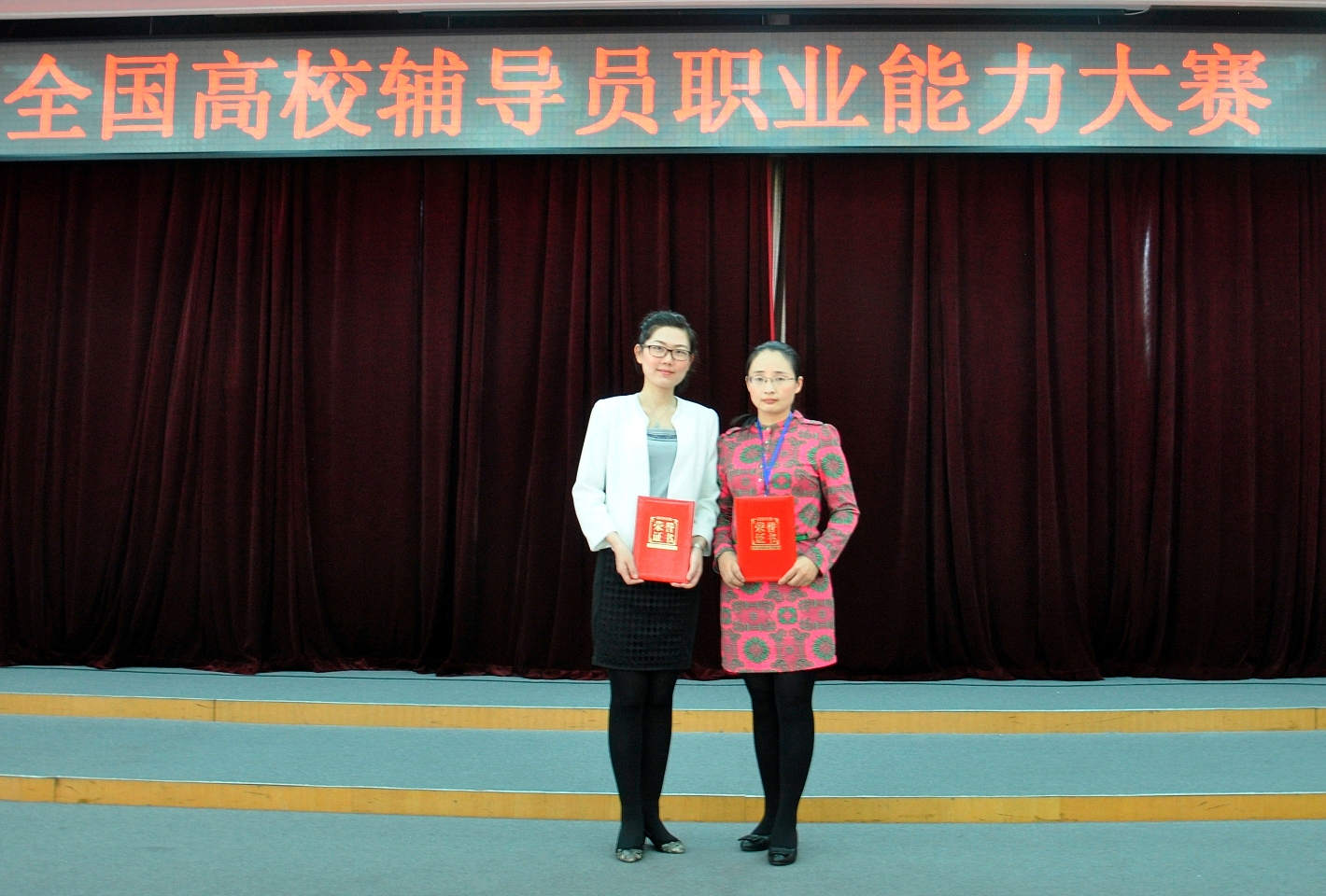 我校在第四届全国高校辅导员职业能力大赛（第四赛区）中获佳绩