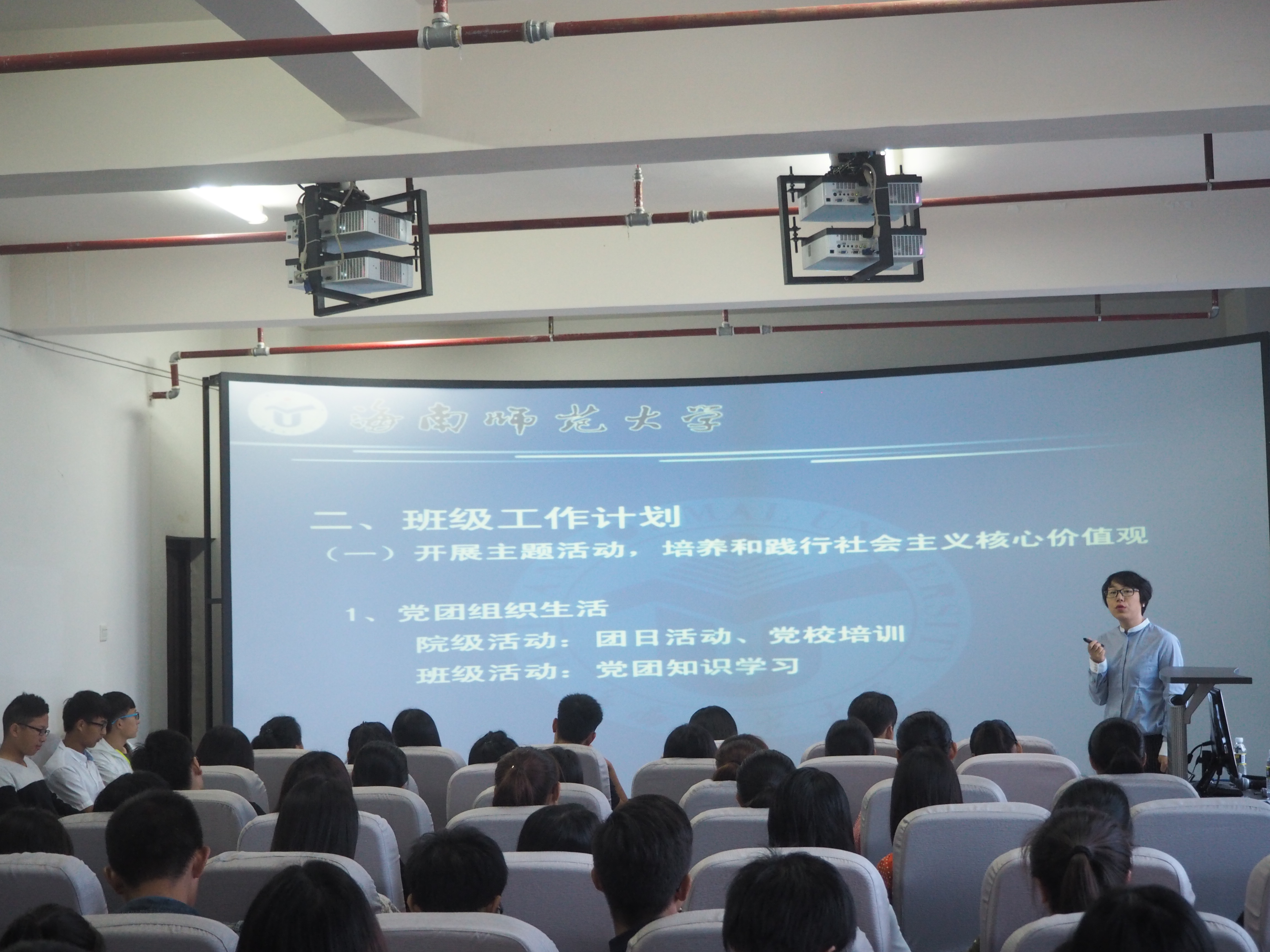 谆谆教导记在心 服务班级我先行―记地理与旅游学院班级学生干部培训活动