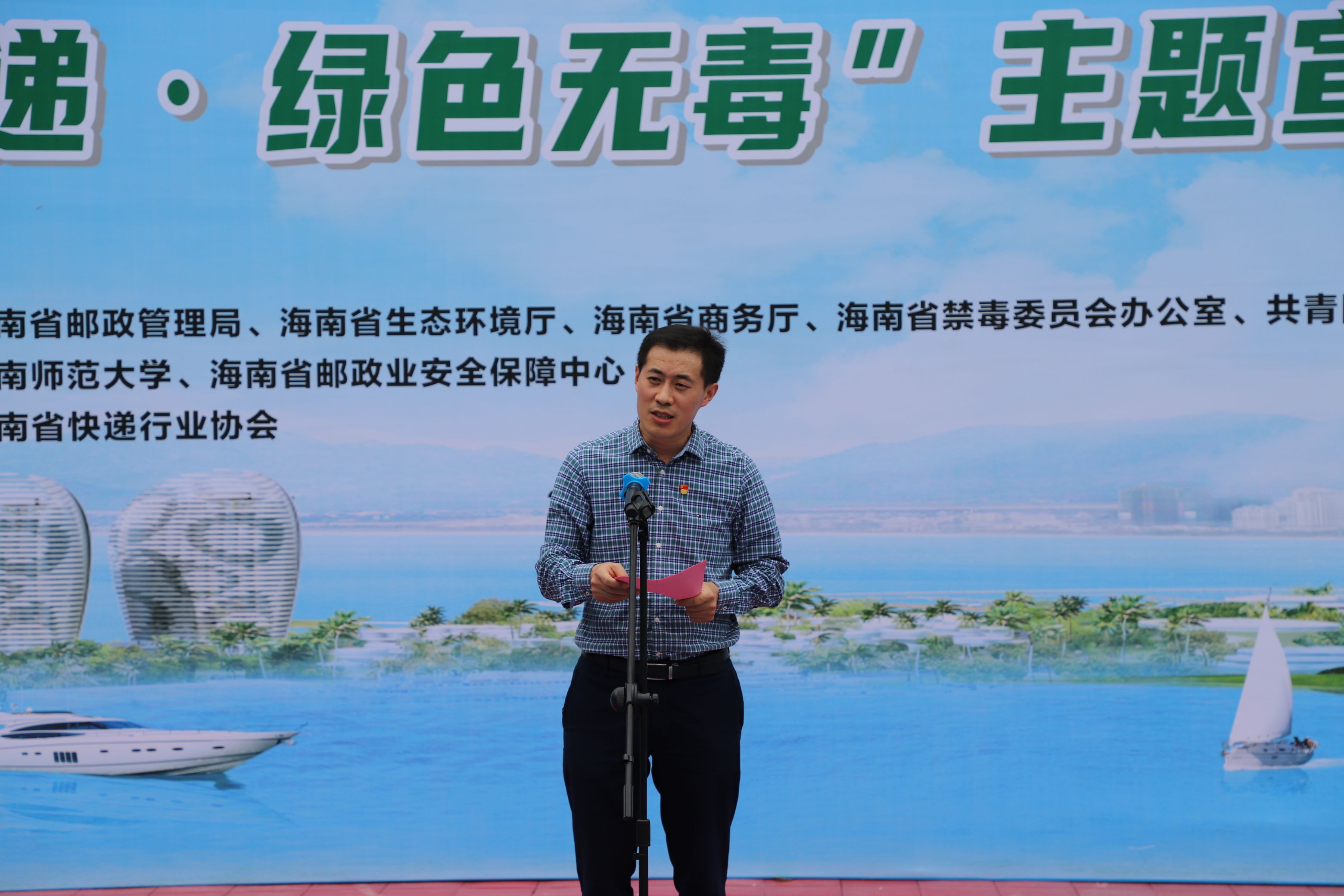 我校举行绿色快递进校园暨“安全寄递 绿色无毒”主题宣传活动