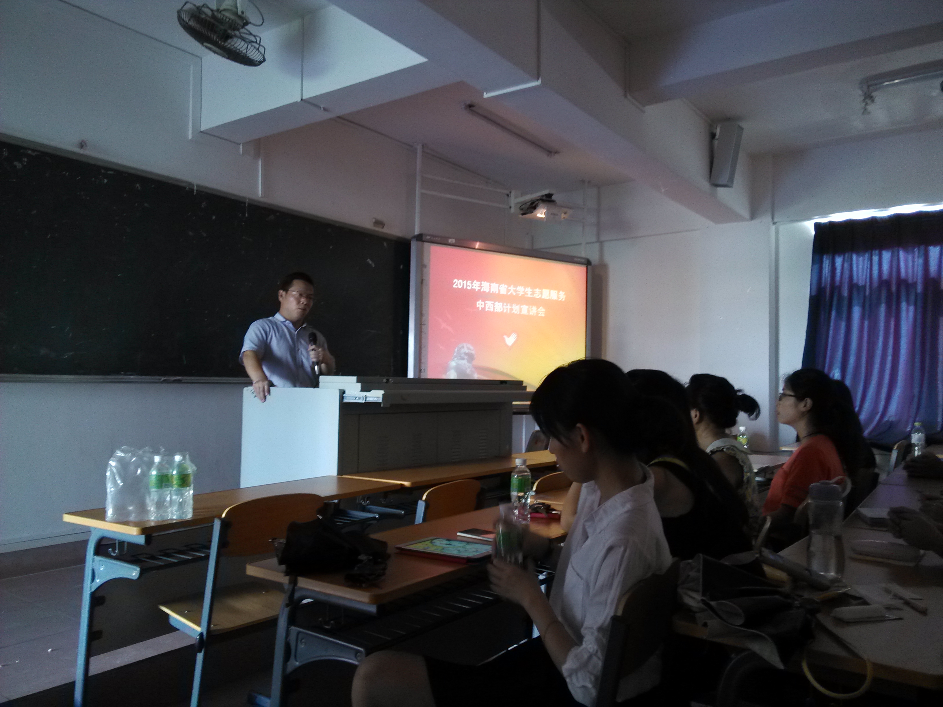 我校举办2015海南省大学生志愿服务中西部计划宣讲会