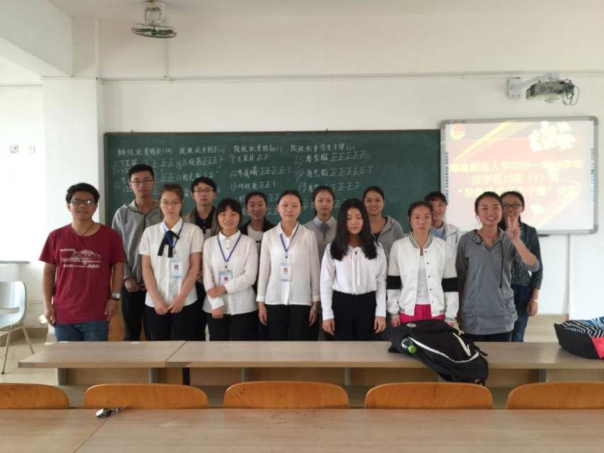 争优创先,为人表率——记法学院15法一团支部团内优秀评选大会